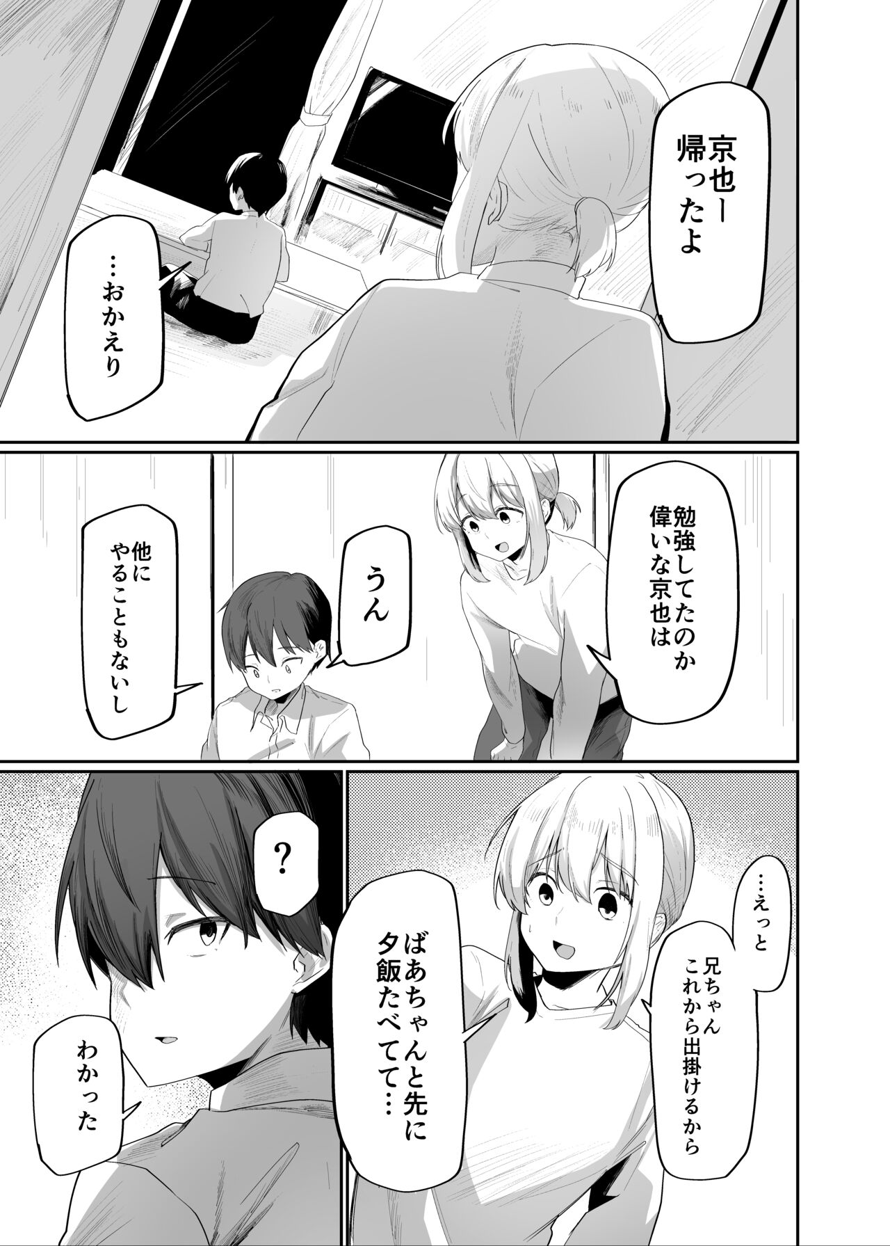 Boku wa Mura no Seishori Gakari page 5 full