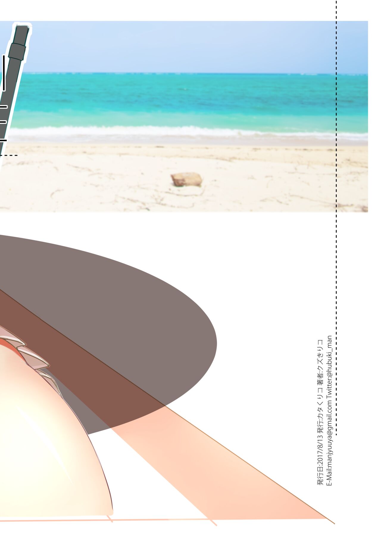 Ryoubi Refle page 10 full