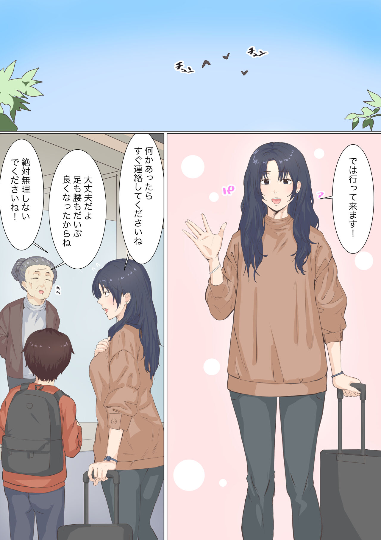 Kaseifu Emi-san to Ryou-kun page 3 full