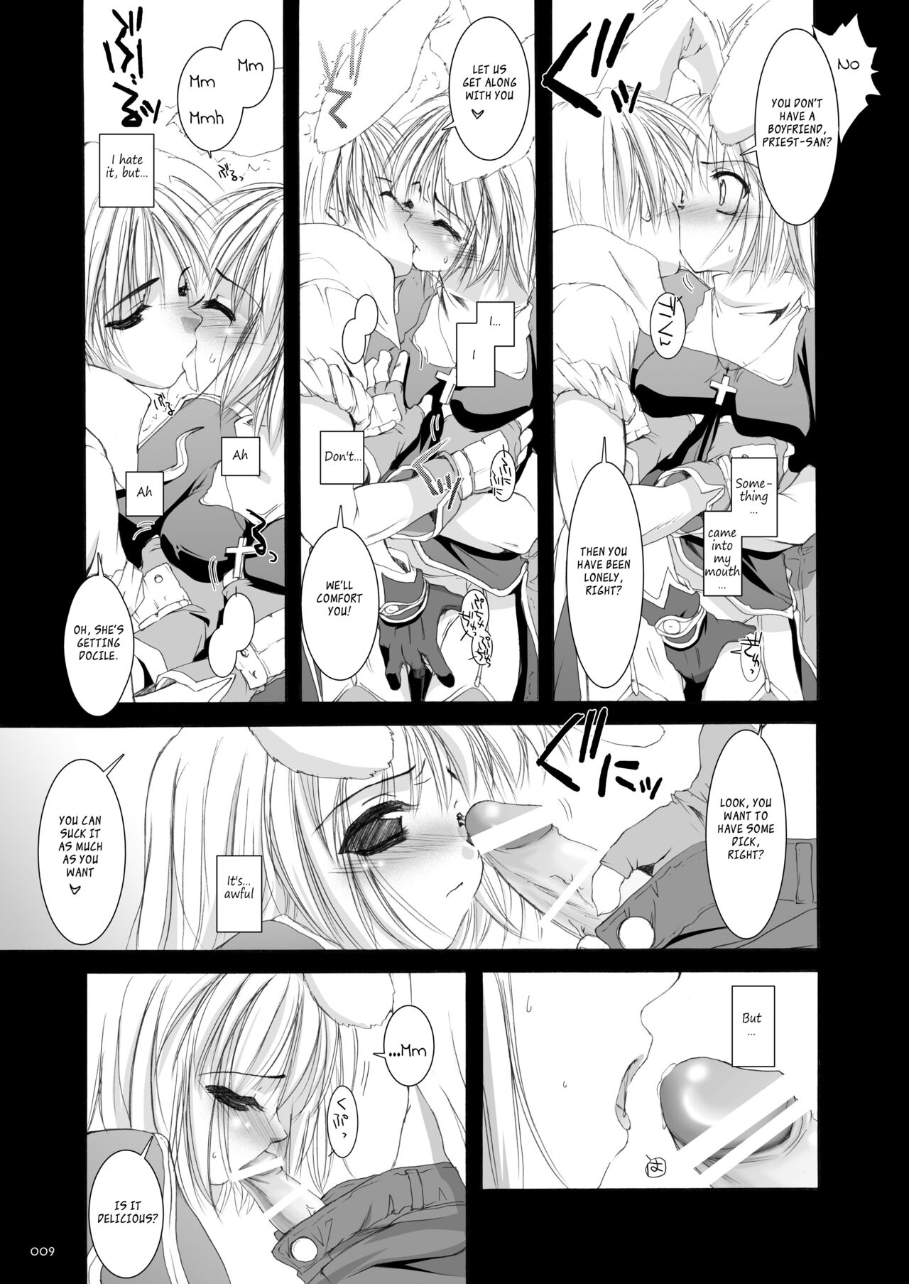 DL-RO Soushuuhen 02 - DL-RO Perfect Collection No. 02 page 10 full