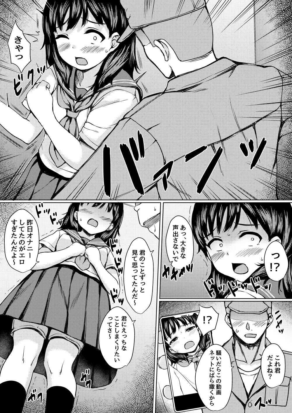 Nerawareta Koshitsu ~Kouen Toilet o Tousatsu shite Jouren JK o Seidorei ni Shita Hanashi~ page 10 full