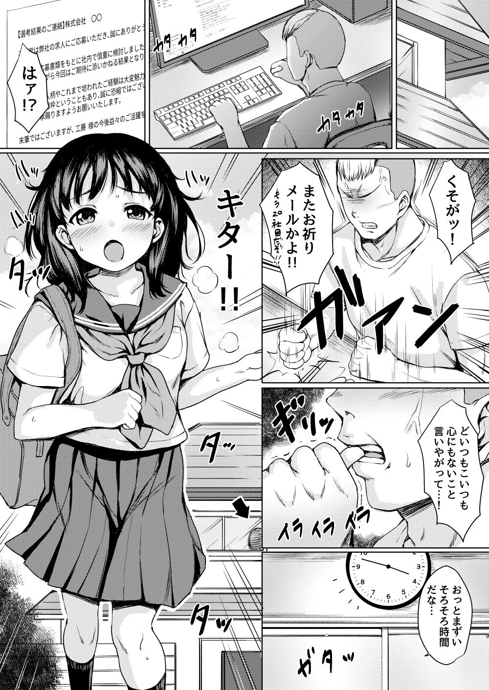 Nerawareta Koshitsu ~Kouen Toilet o Tousatsu shite Jouren JK o Seidorei ni Shita Hanashi~ page 2 full