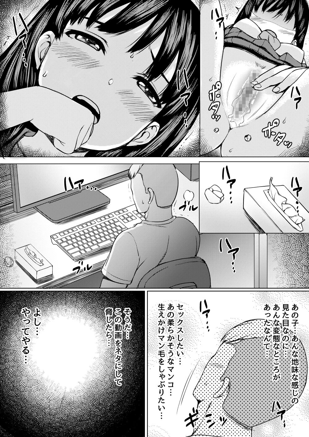 Nerawareta Koshitsu ~Kouen Toilet o Tousatsu shite Jouren JK o Seidorei ni Shita Hanashi~ page 7 full