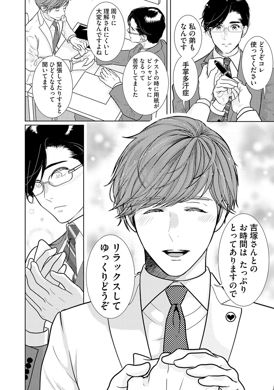 XL Size desuga, Kekkon Sasete Kuremasuka 1 page 10 full