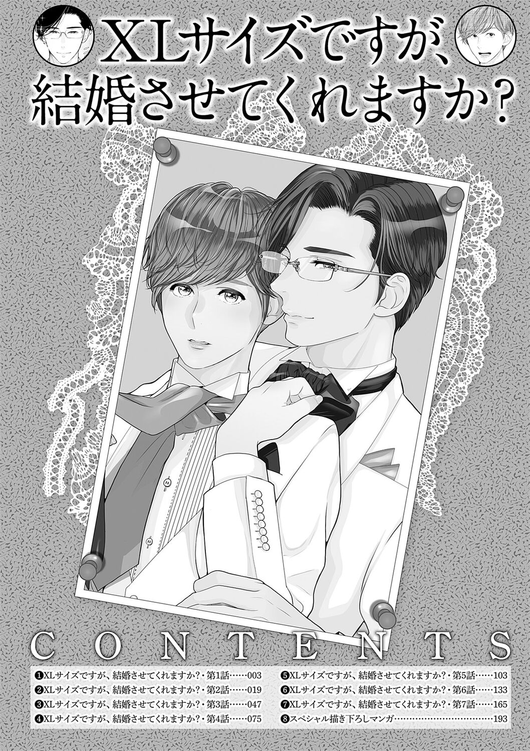 XL Size desuga, Kekkon Sasete Kuremasuka 1 page 4 full