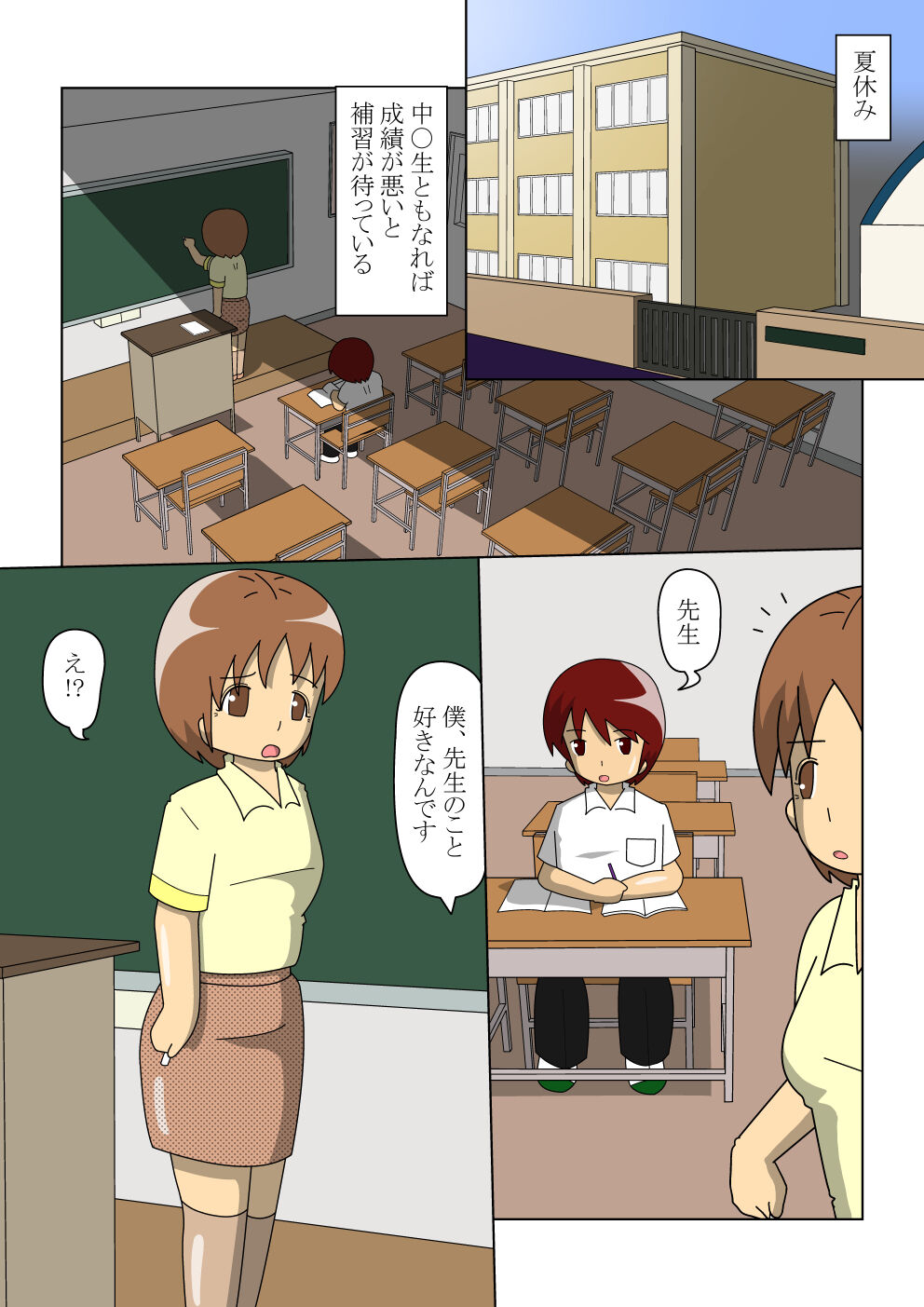 Yosoji no Onnnakyoushi ga Ikken Majime Souna Seito ni Otosarete Iku Hanashi page 2 full