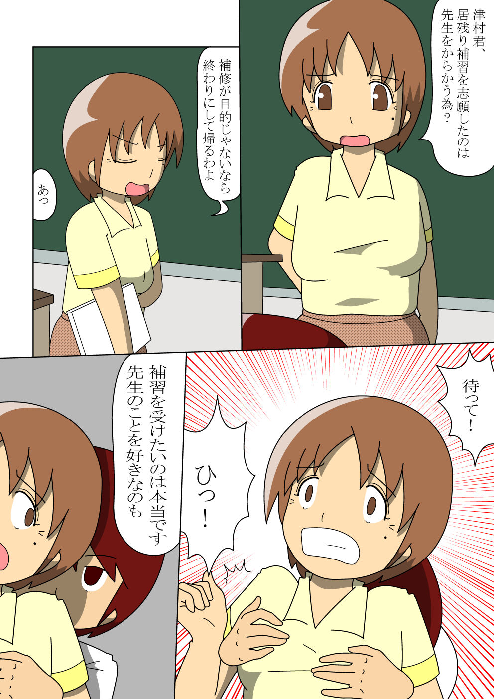 Yosoji no Onnnakyoushi ga Ikken Majime Souna Seito ni Otosarete Iku Hanashi page 3 full