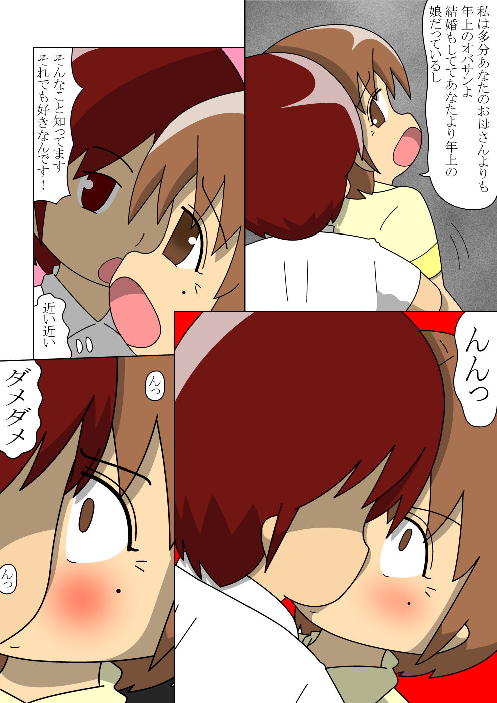 Yosoji no Onnnakyoushi ga Ikken Majime Souna Seito ni Otosarete Iku Hanashi page 4 full