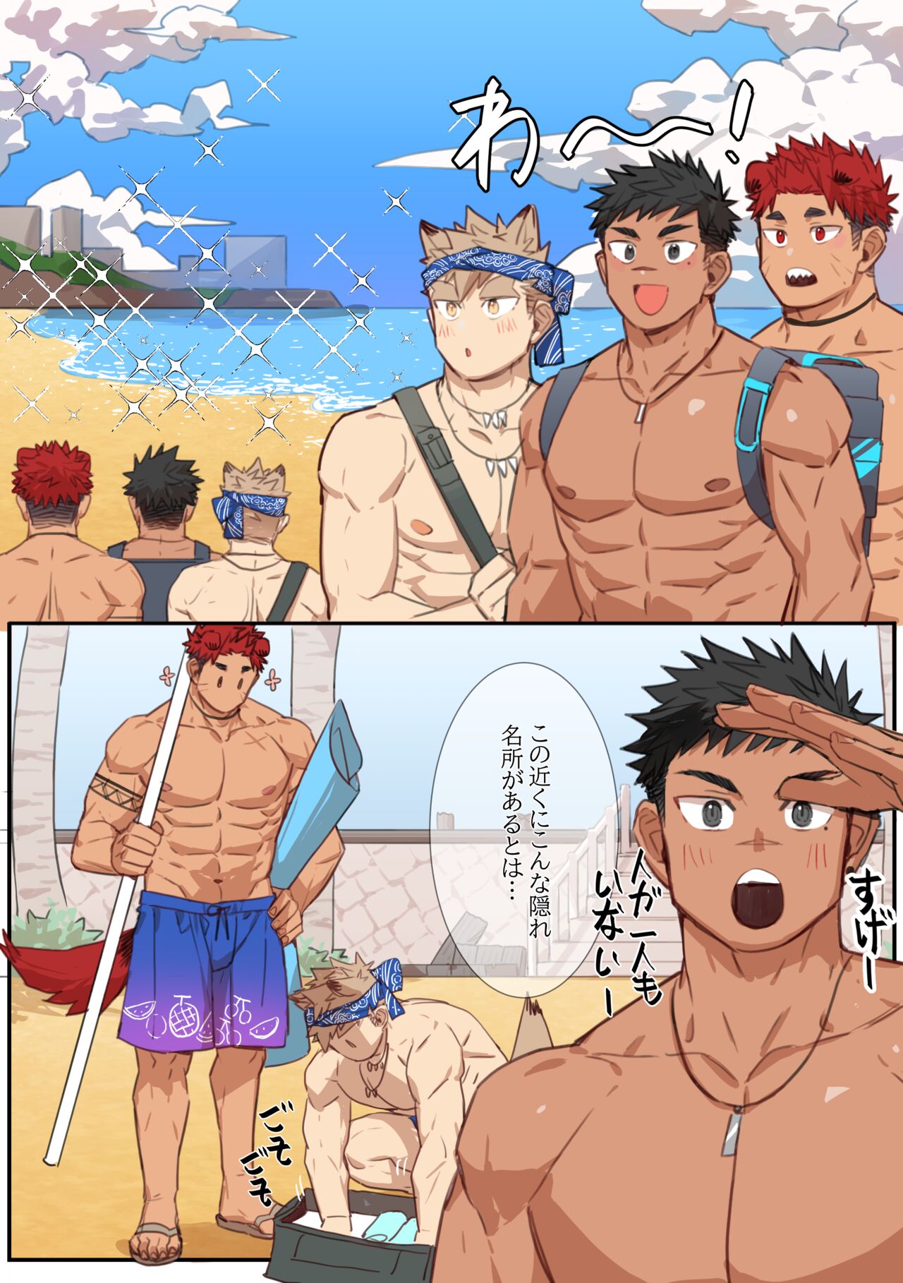 BEACH page 1 full
