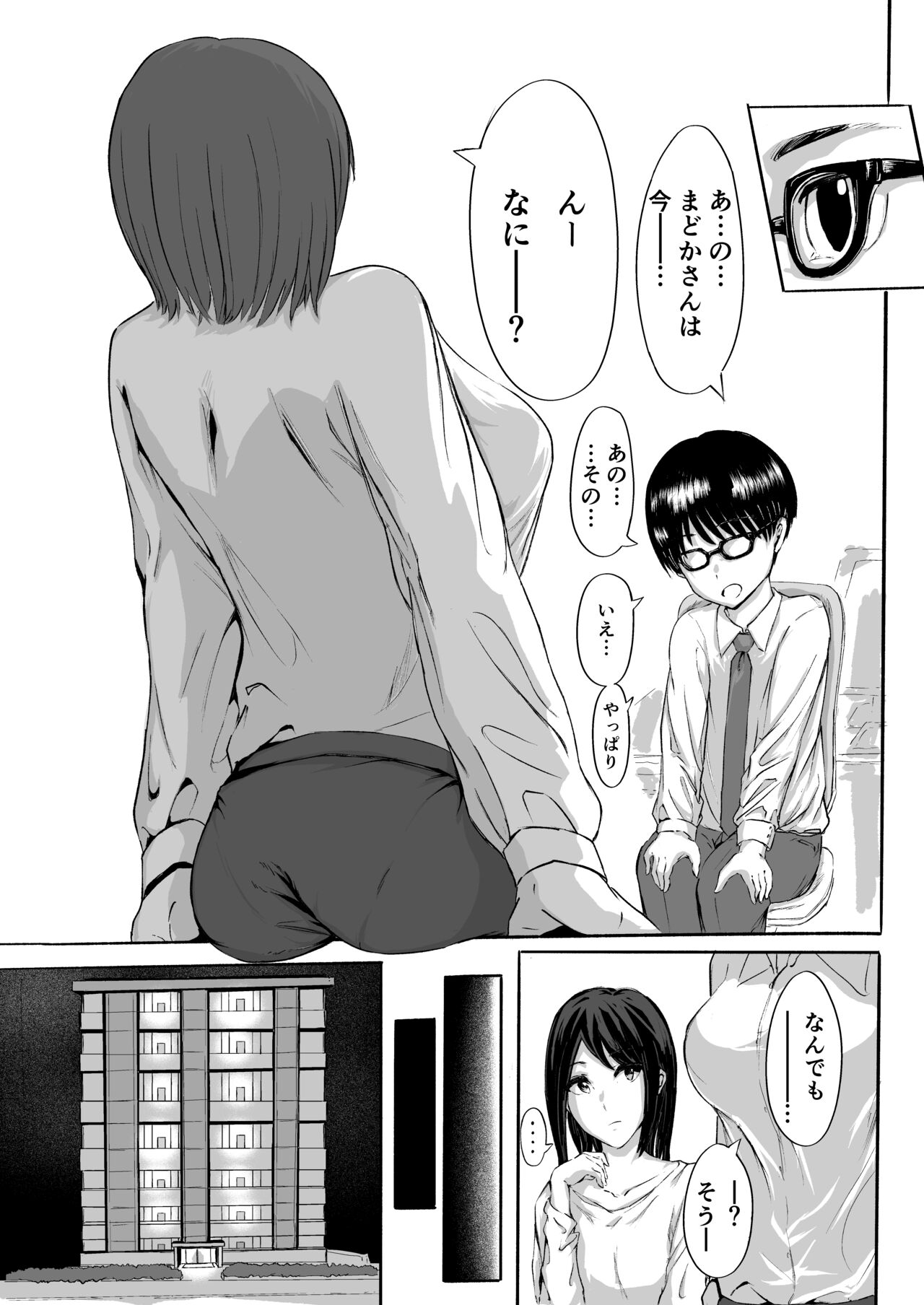 Sakura no Hana Chiru Koro page 10 full
