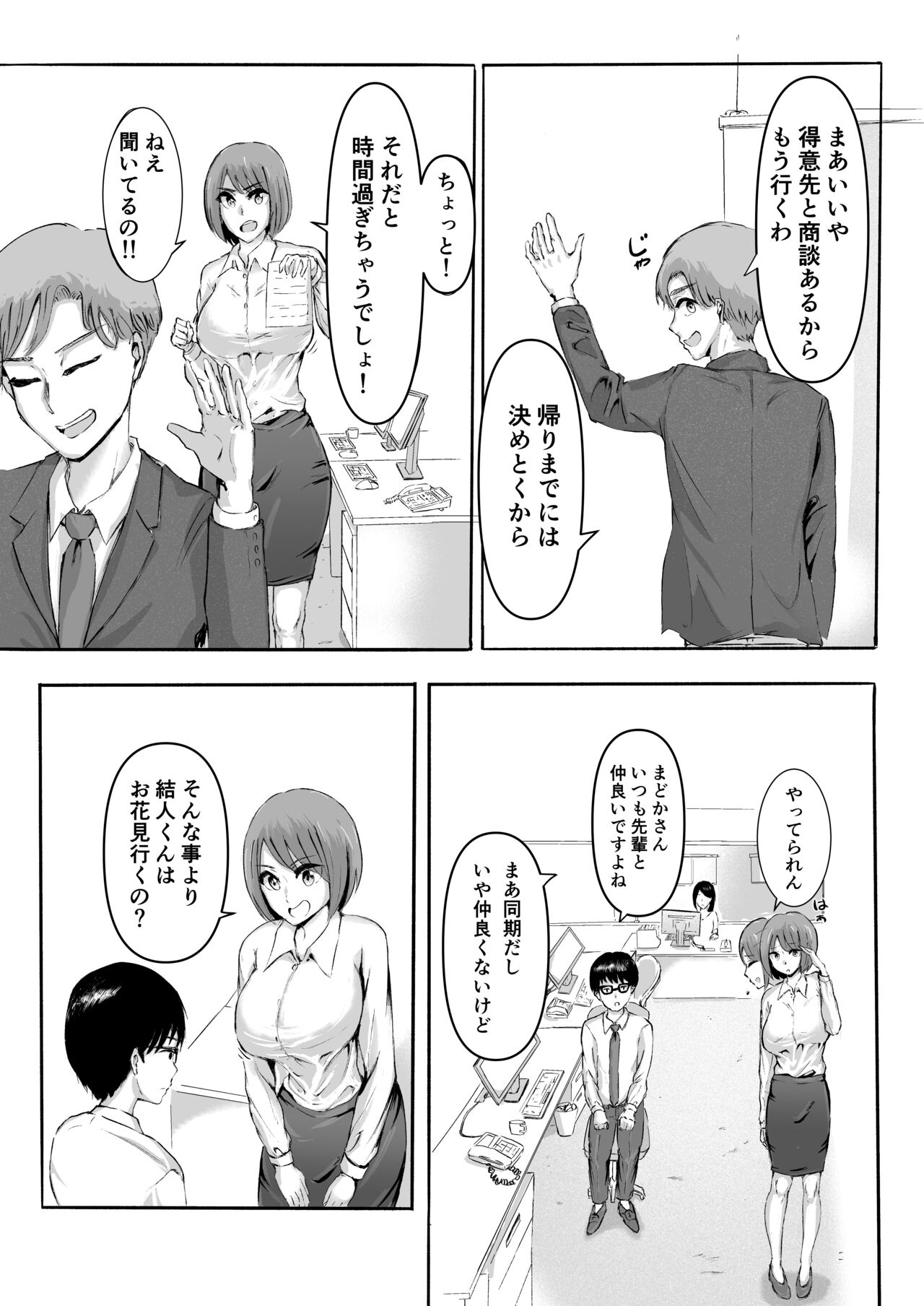 Sakura no Hana Chiru Koro page 7 full