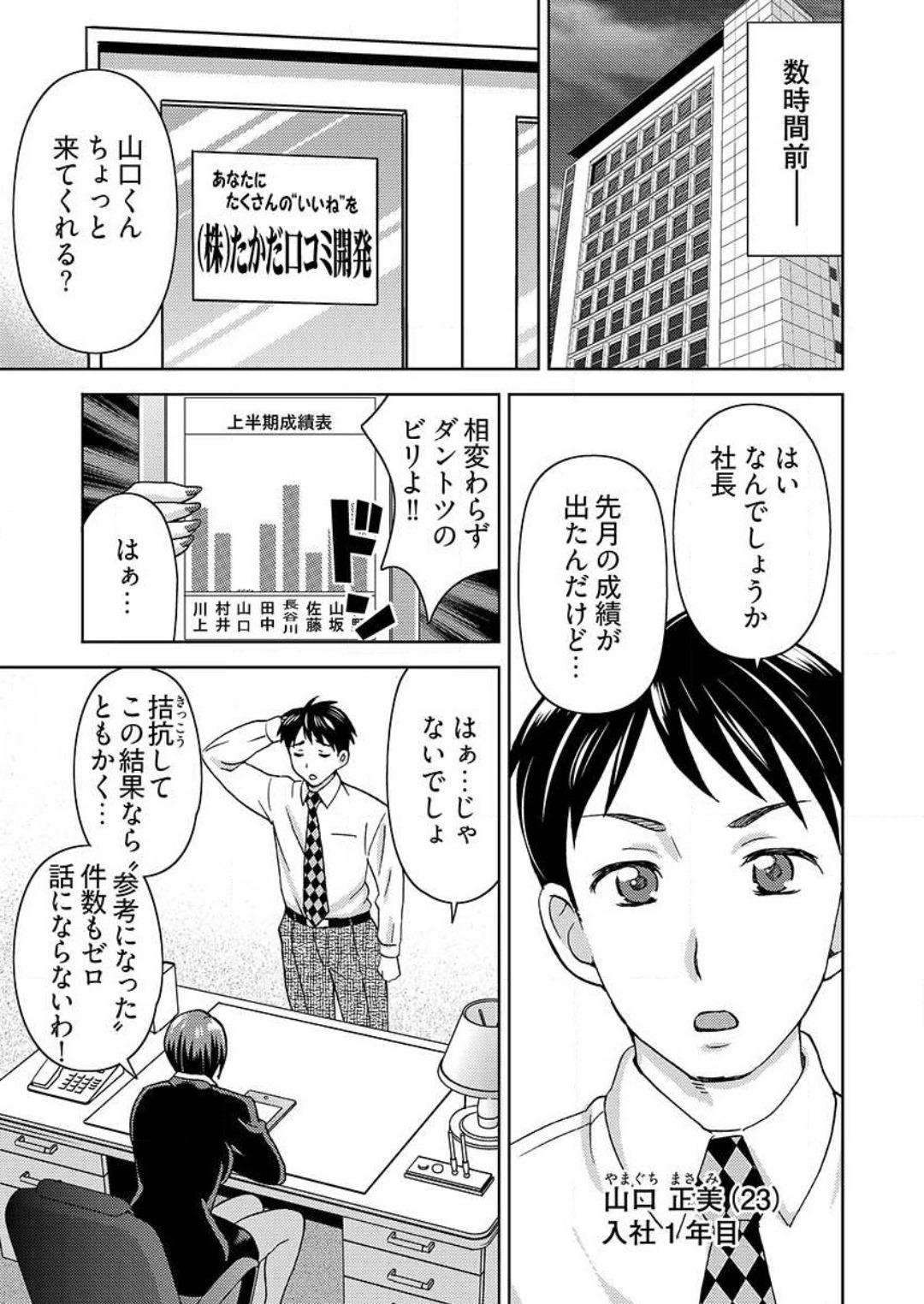 Yararechau Massage-ya-san -Nyotaika shitara Koe Nante Gaman Dekinee yo! 1-3 page 4 full
