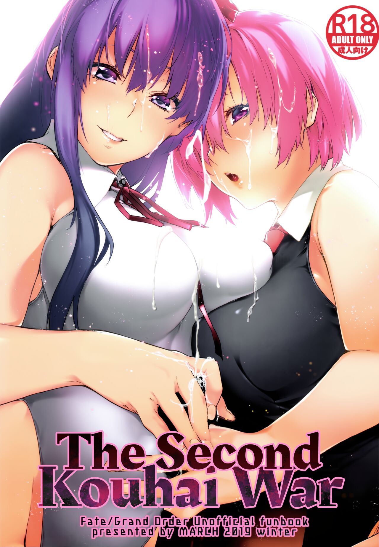 Kouhai Sensou Kouhen | The Second Kouhai War page 1 full