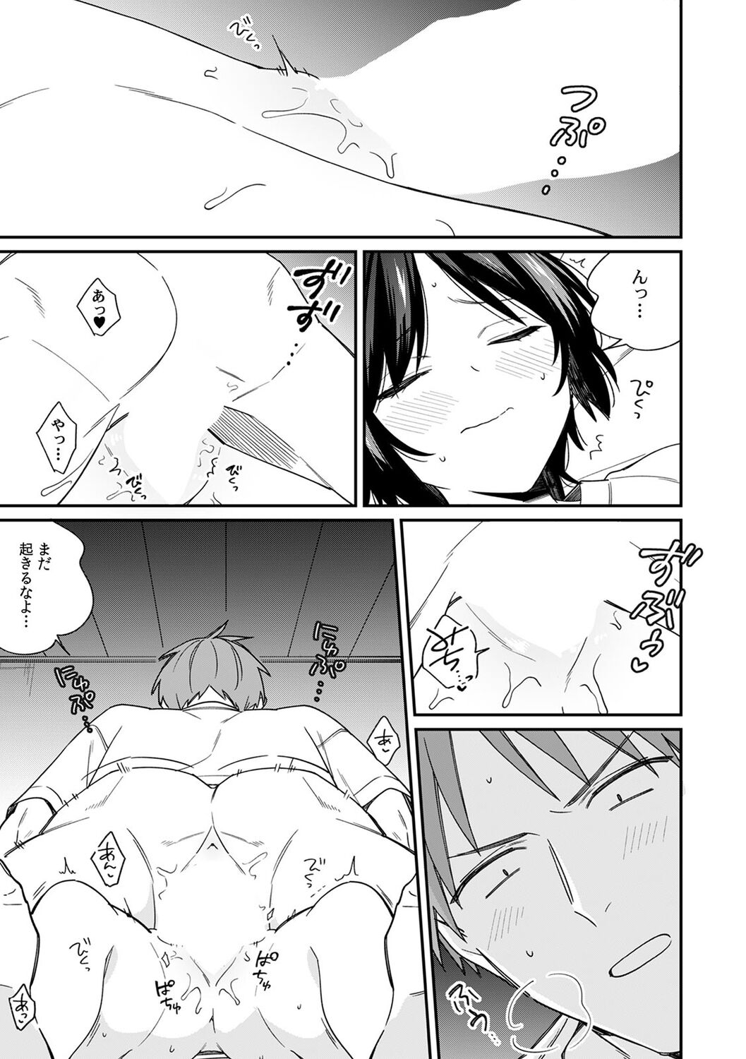 "Asoko no Kyunkyun ga Tomaranai noo...!" Baretara Out!? Dansou Kyonyuu ♀ to Chikan Manin Densha 15 page 3 full