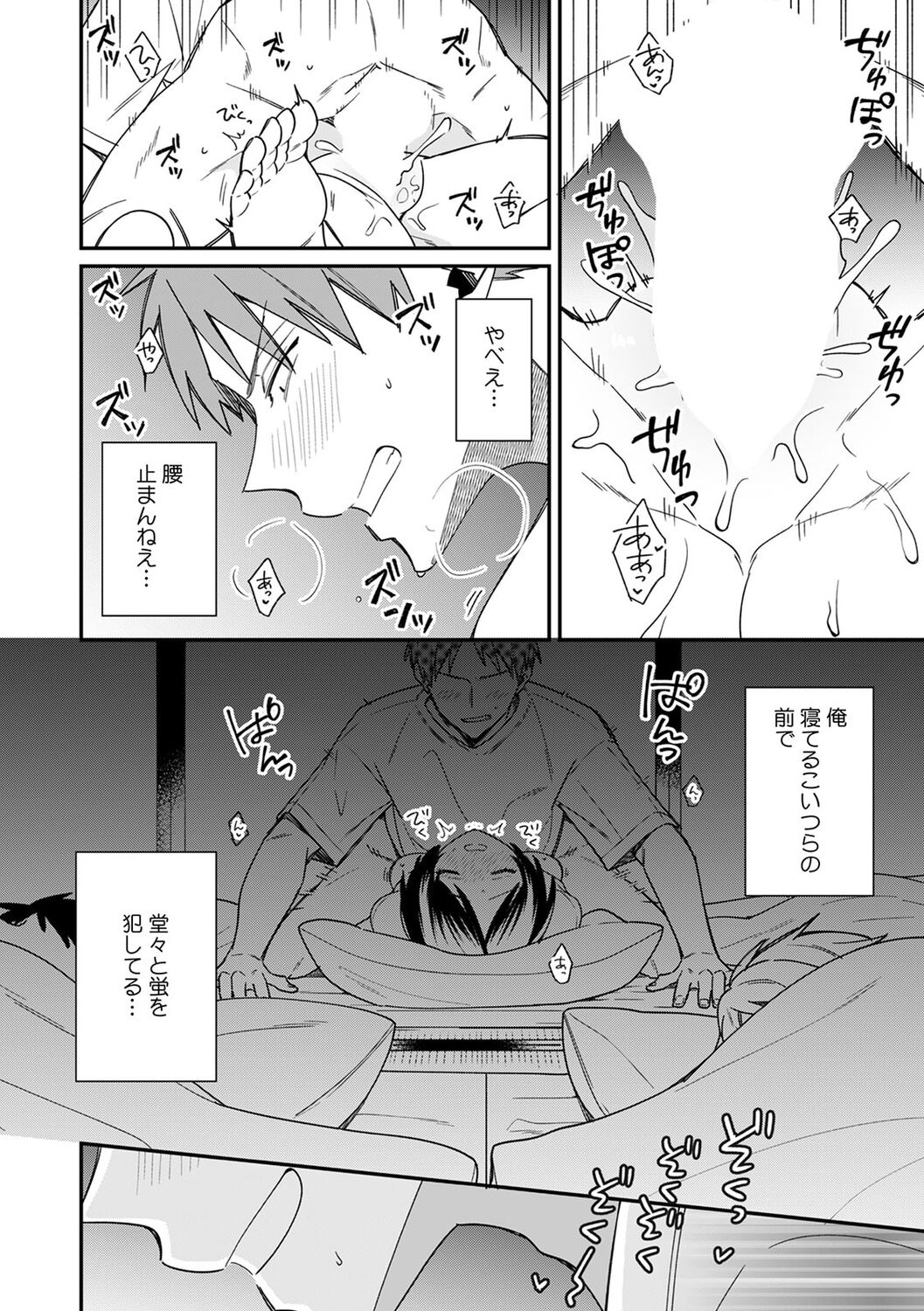 "Asoko no Kyunkyun ga Tomaranai noo...!" Baretara Out!? Dansou Kyonyuu ♀ to Chikan Manin Densha 15 page 4 full