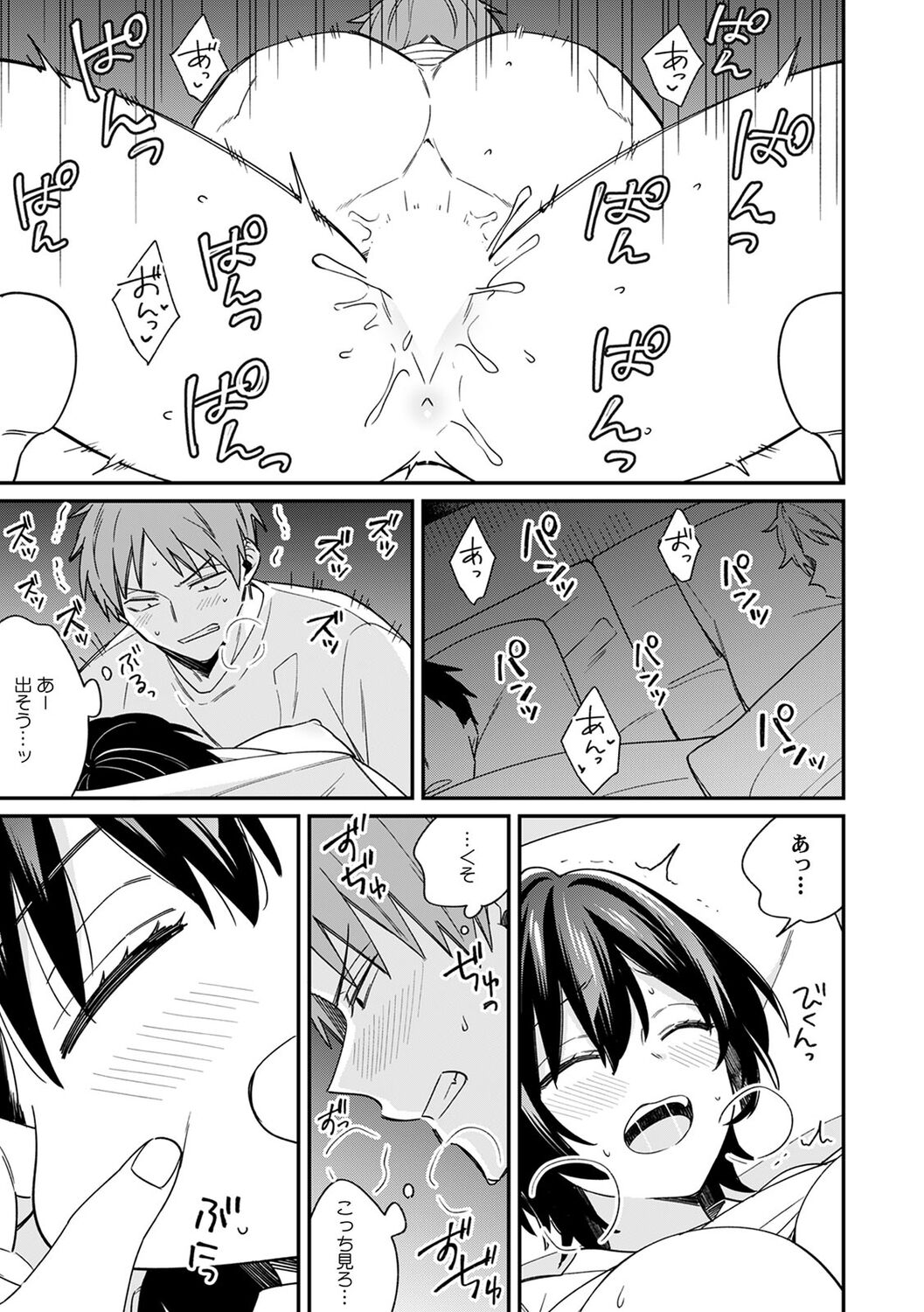 "Asoko no Kyunkyun ga Tomaranai noo...!" Baretara Out!? Dansou Kyonyuu ♀ to Chikan Manin Densha 15 page 5 full