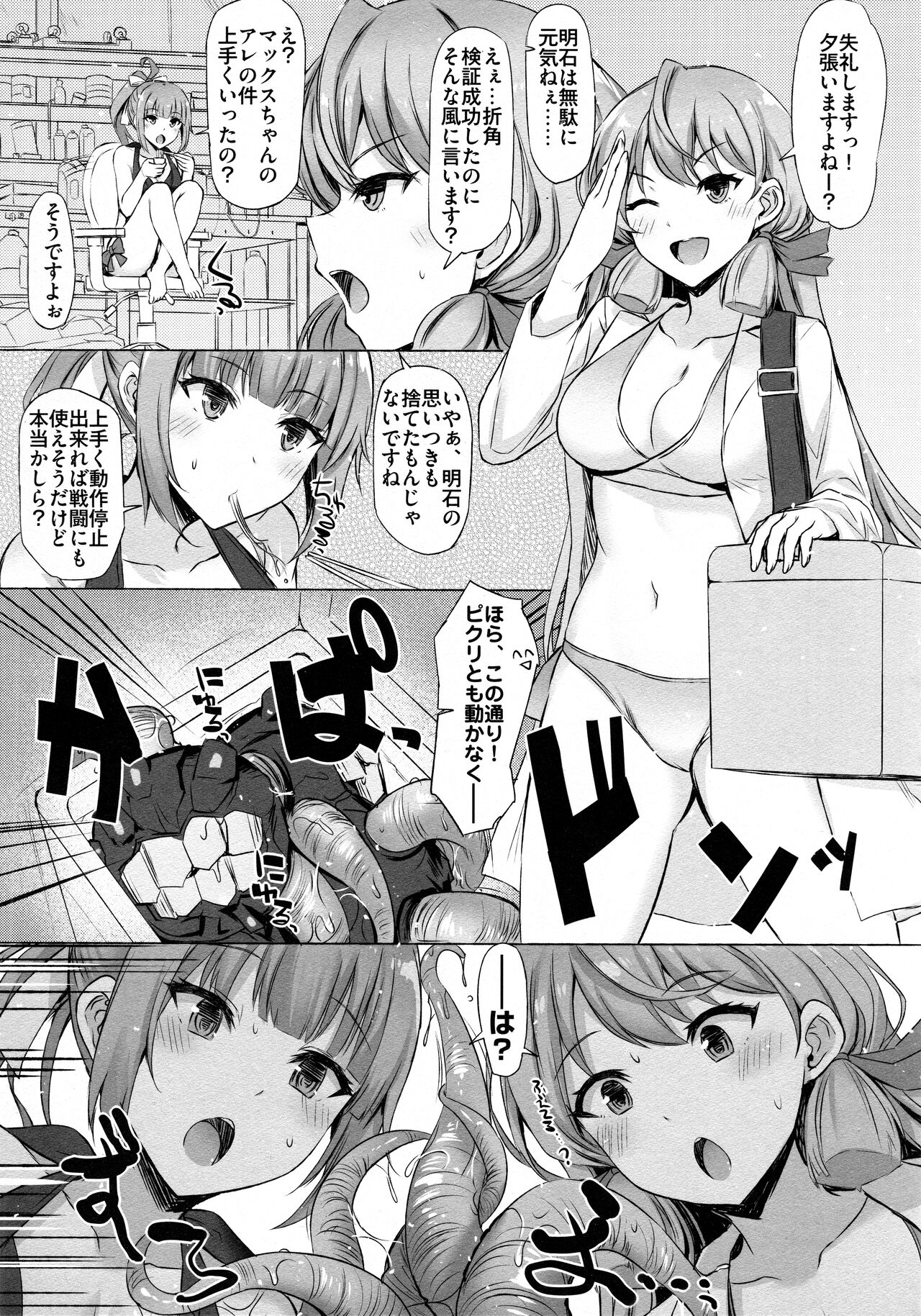 SHIVERS!! page 2 full