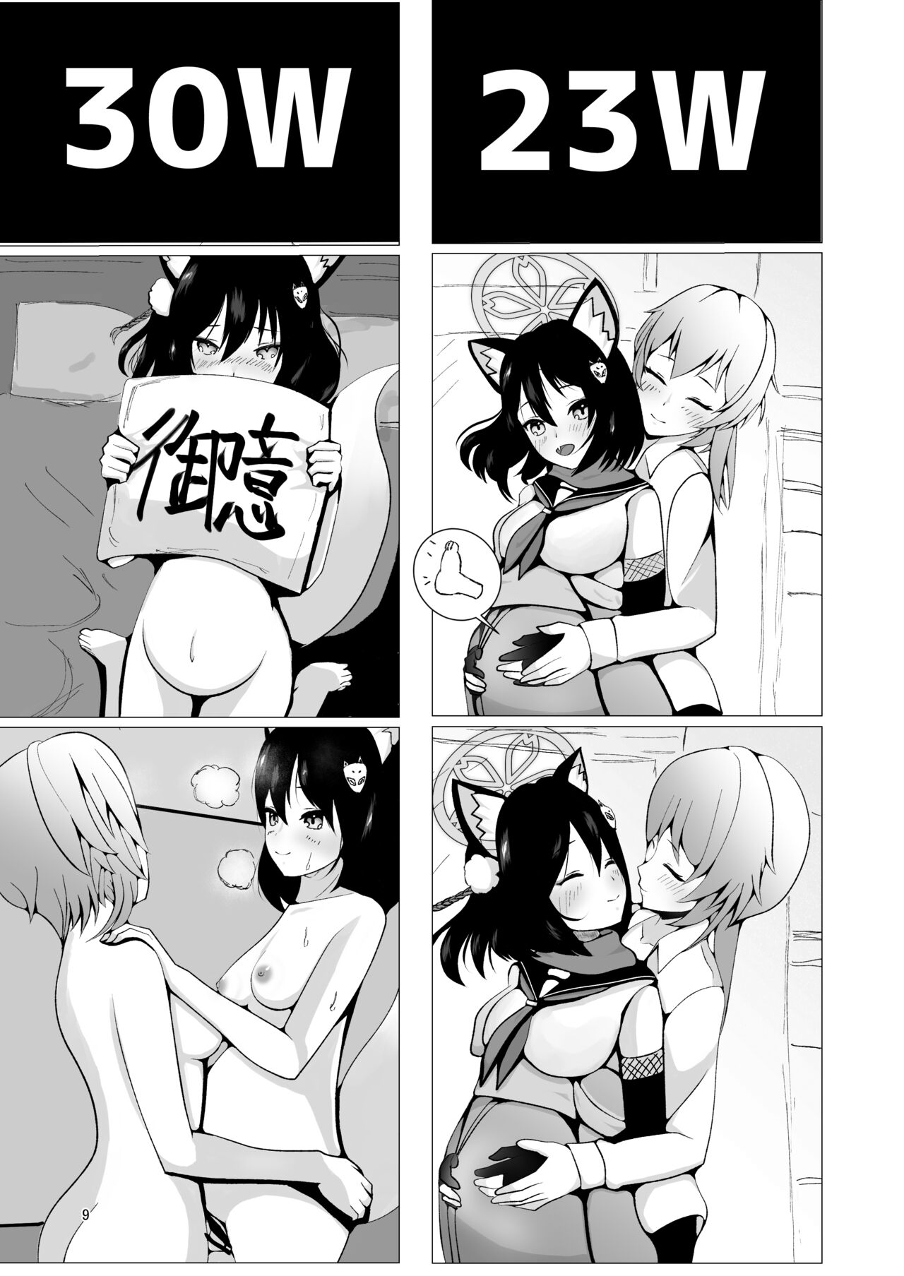 Izuba to Sannin, Totsuki Tooka. page 9 full