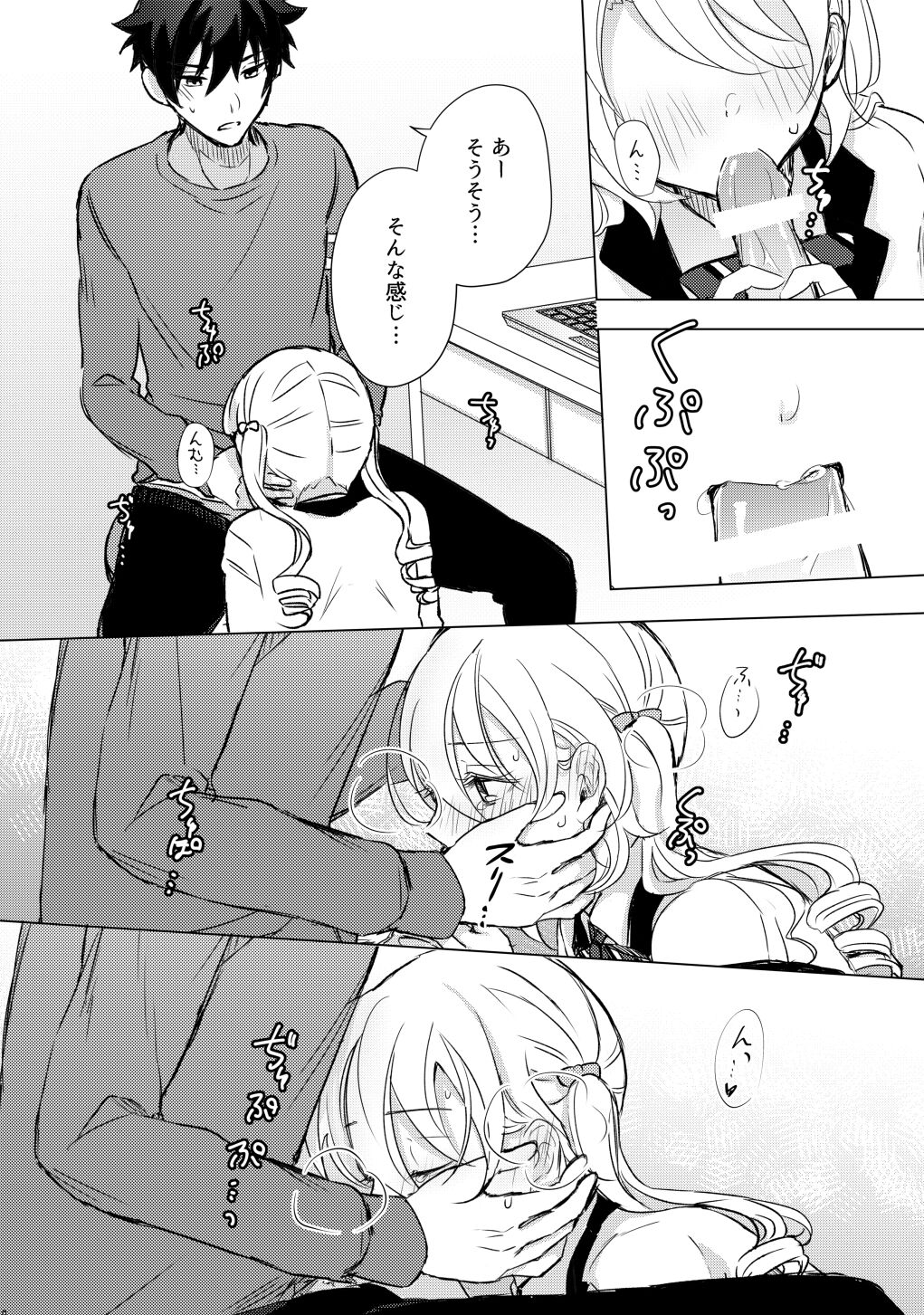 Look at me! page 9 full