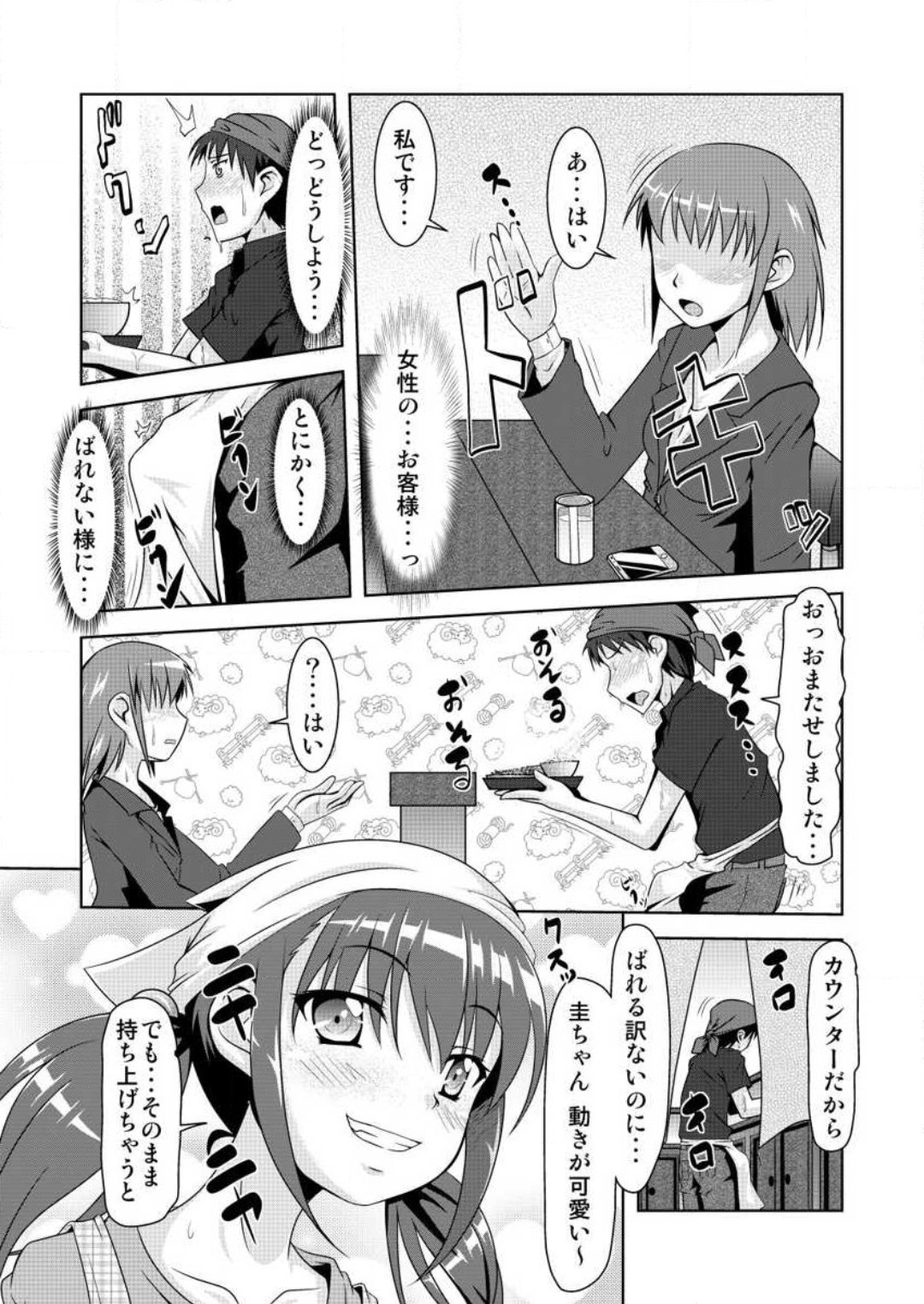 Gouhou! Chippai! Koakuma na Waka Oku-sama 1-3 page 10 full