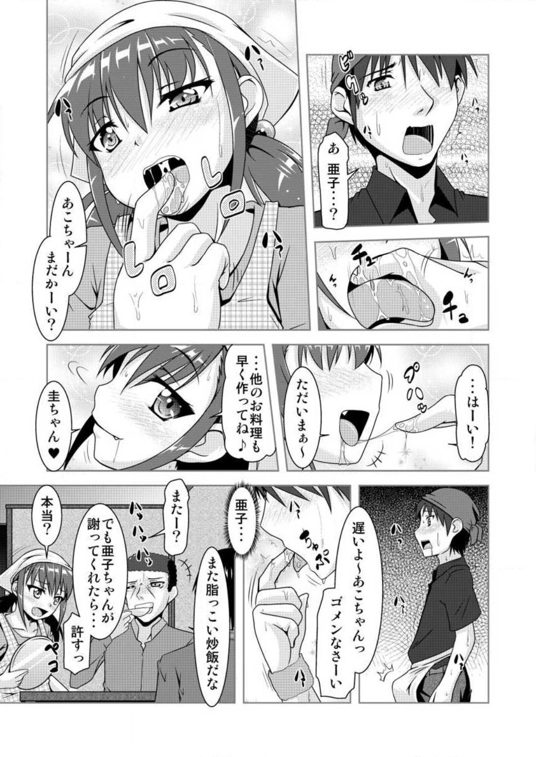 Gouhou! Chippai! Koakuma na Waka Oku-sama 1-3 page 4 full