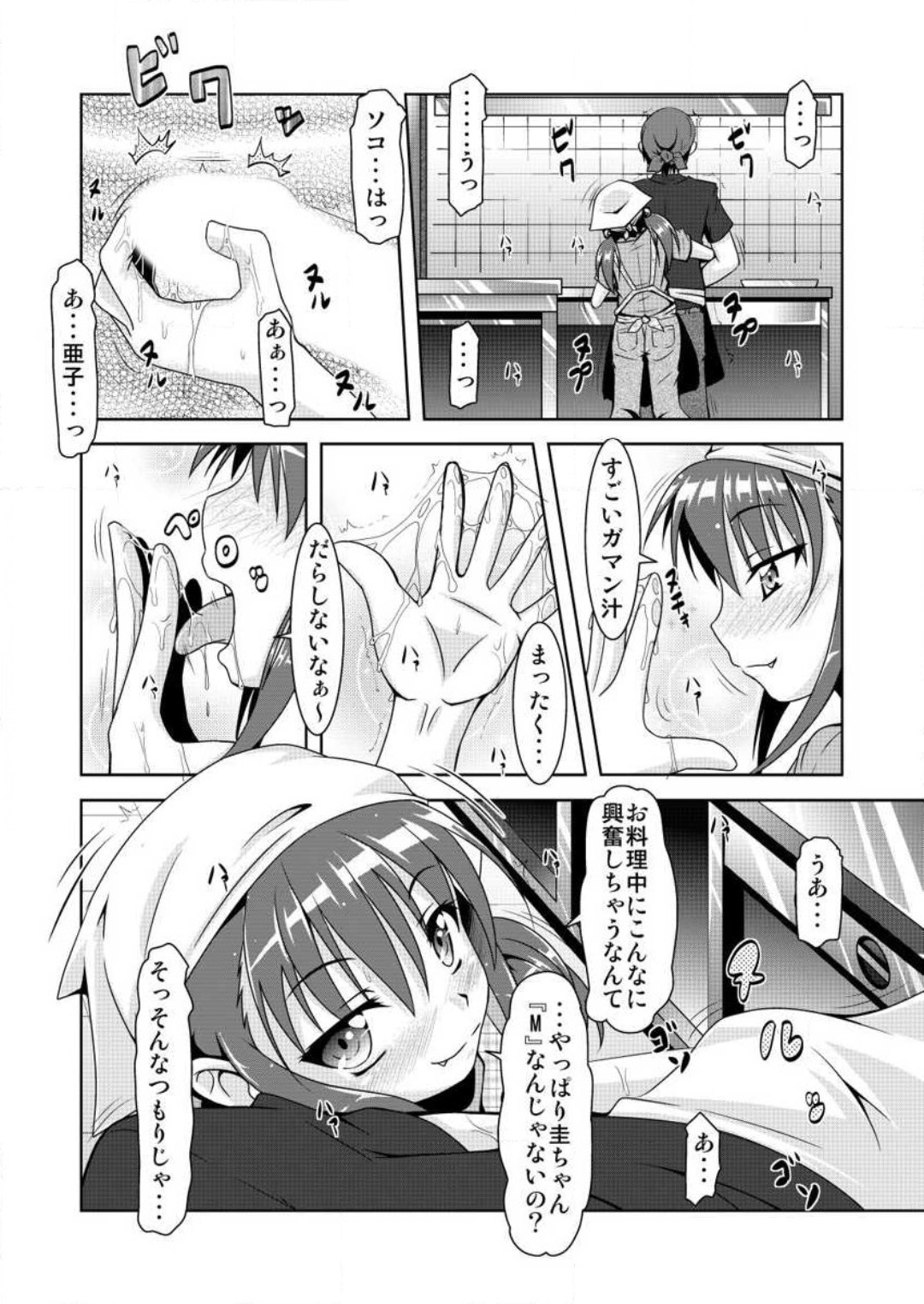 Gouhou! Chippai! Koakuma na Waka Oku-sama 1-3 page 7 full