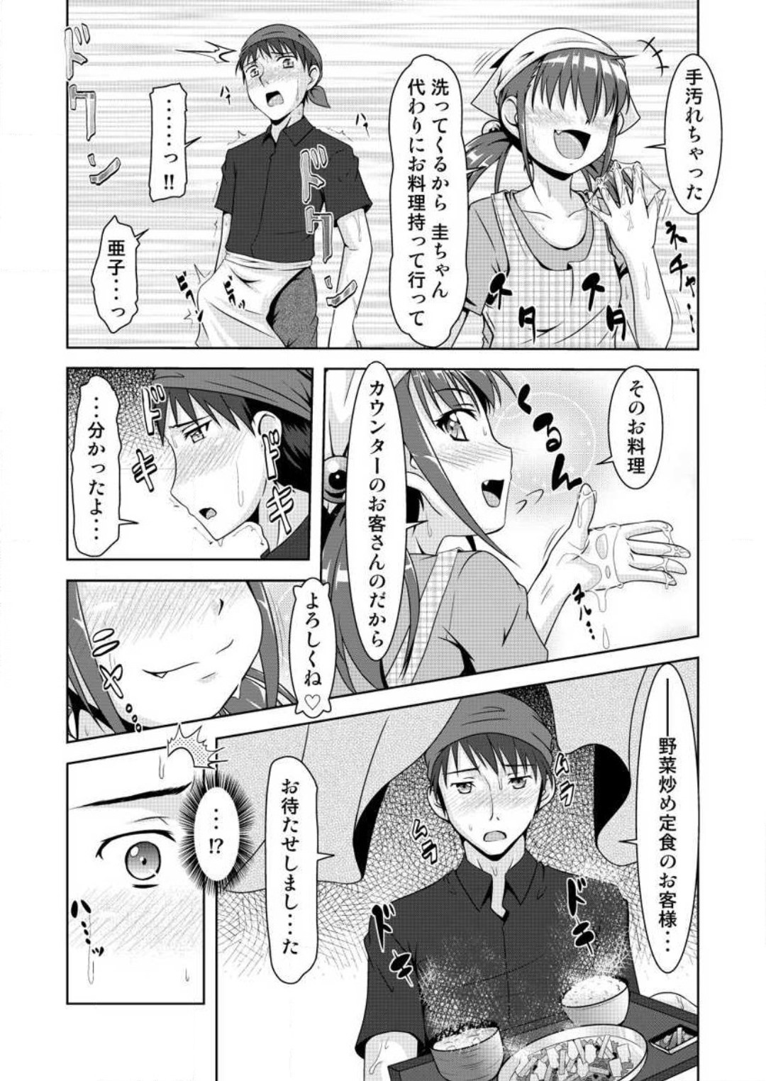 Gouhou! Chippai! Koakuma na Waka Oku-sama 1-3 page 9 full