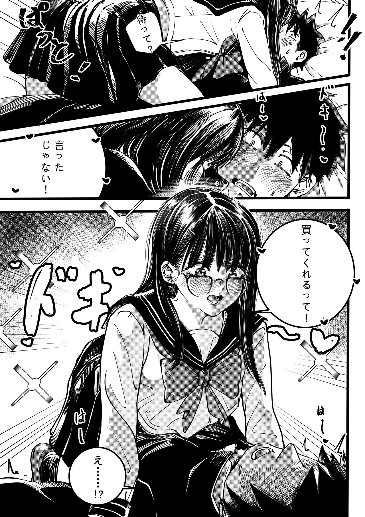 Boku to Mizusawa-san no Ano koto! page 10 full