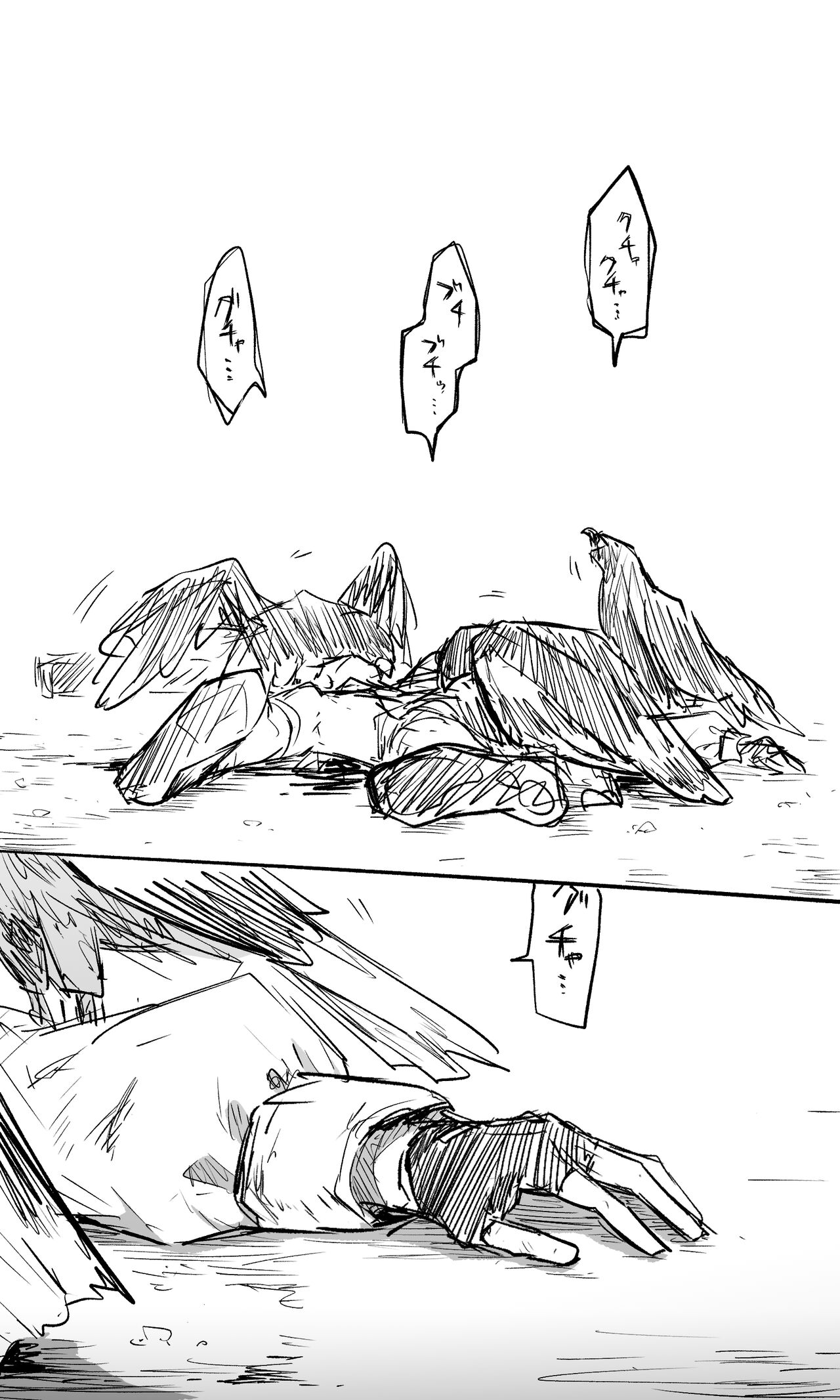 Takanashi【Guro】 page 5 full