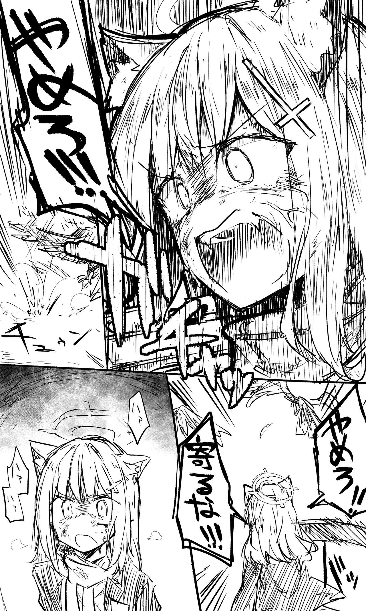 Takanashi【Guro】 page 6 full