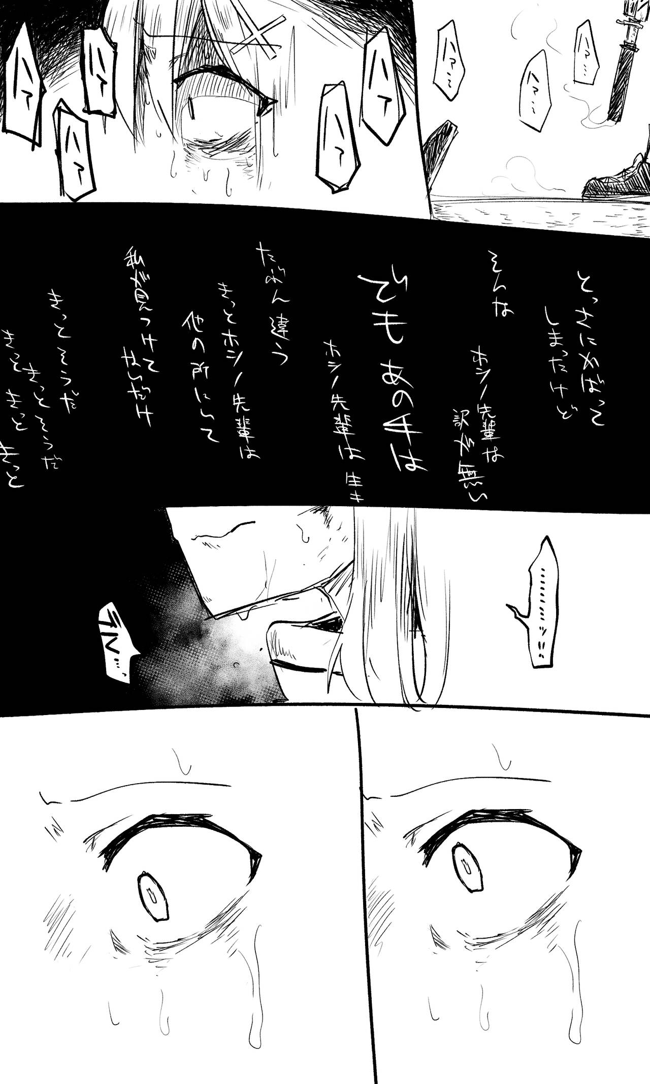 Takanashi【Guro】 page 7 full