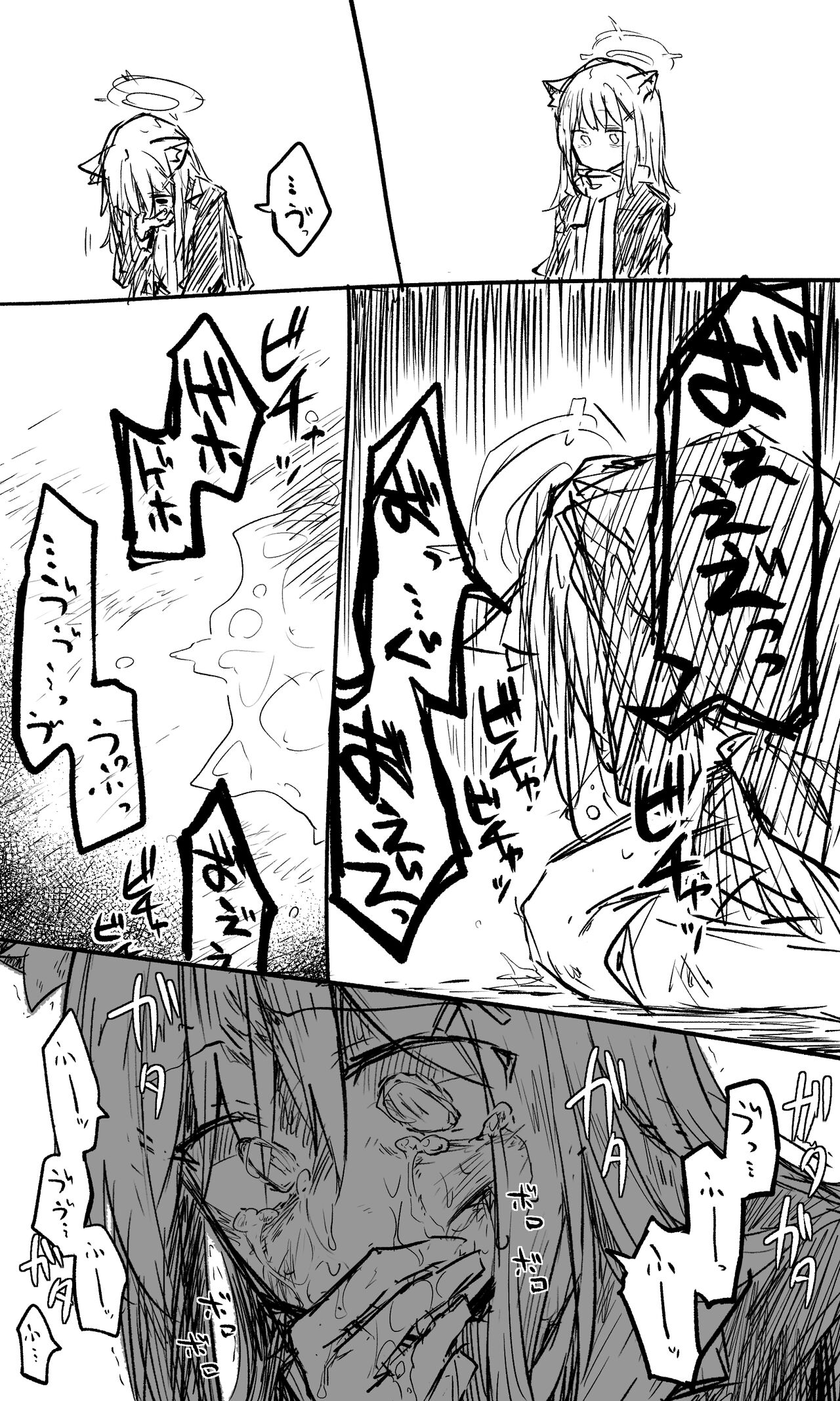 Takanashi【Guro】 page 9 full