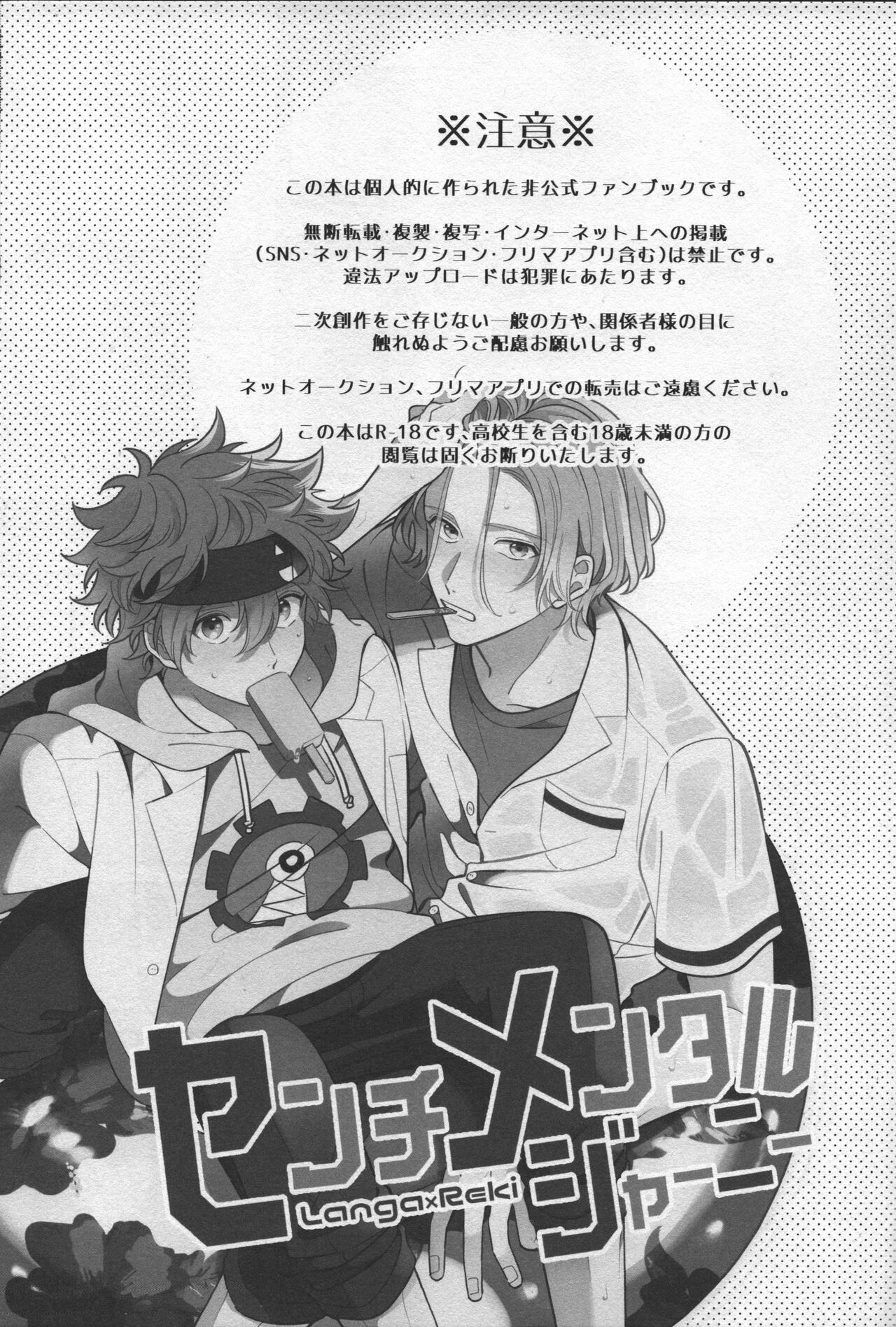 Sentimental Journey page 2 full