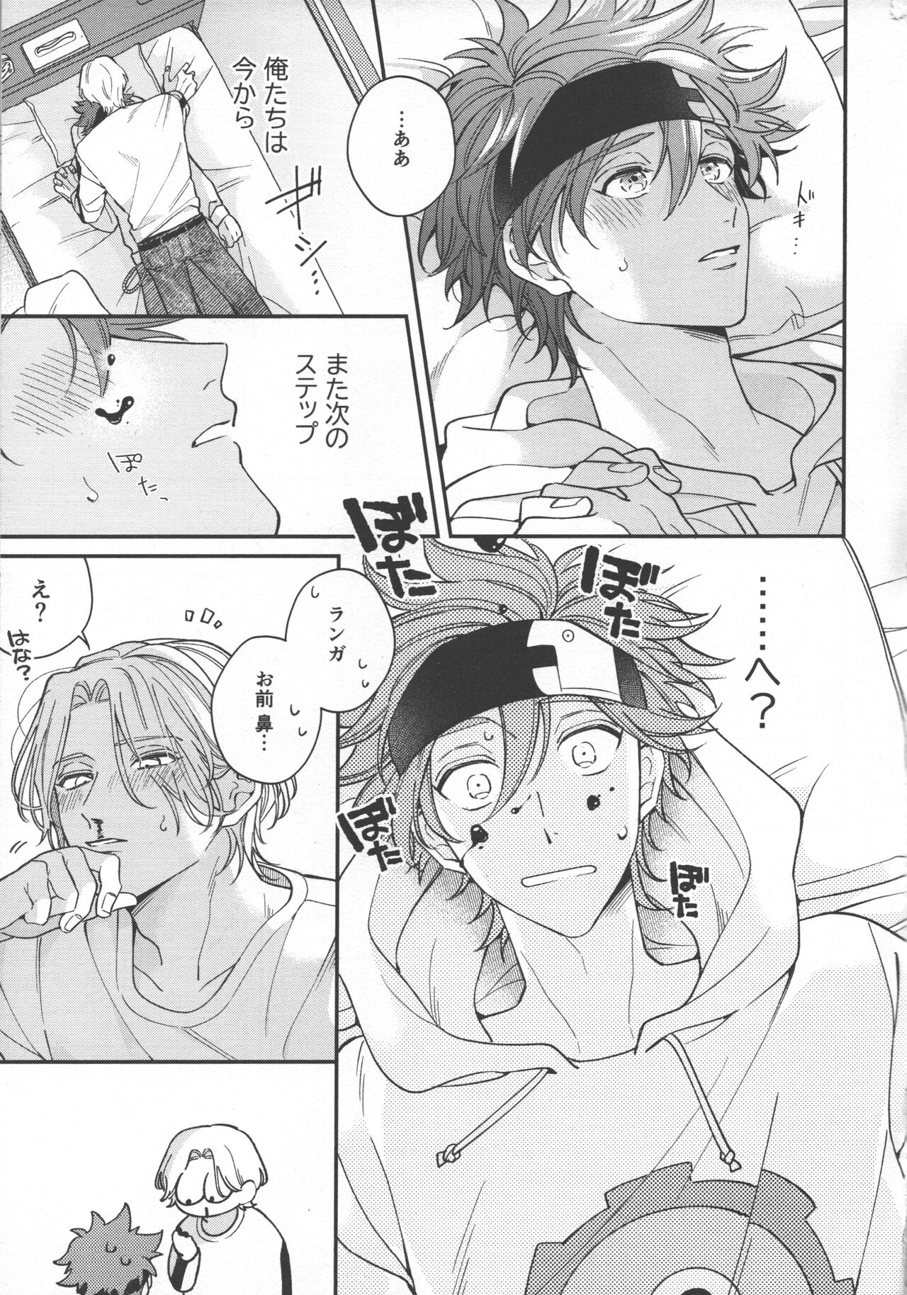 Sentimental Journey page 4 full