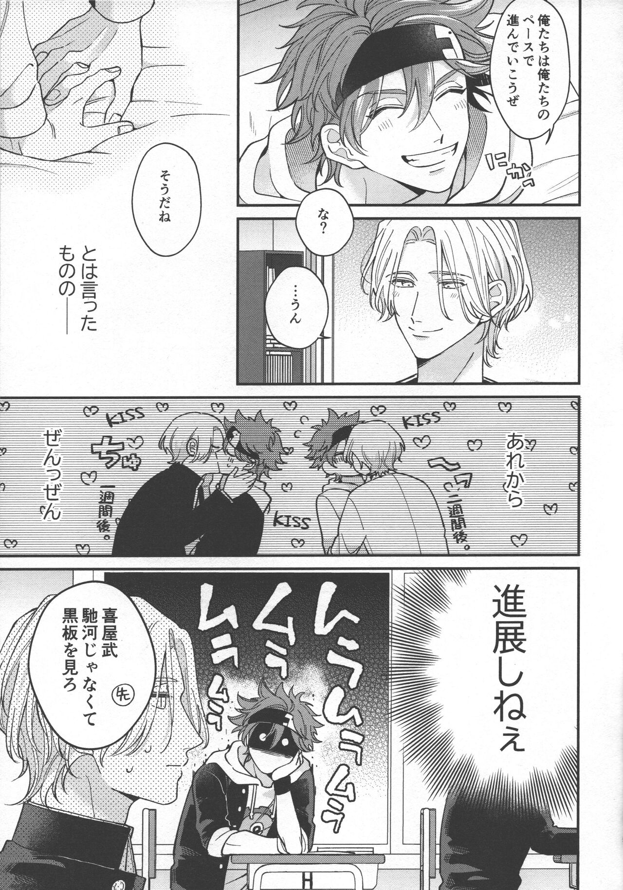 Sentimental Journey page 6 full