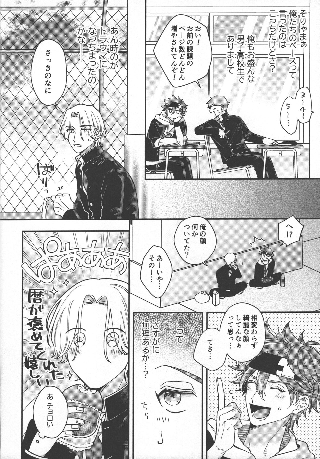 Sentimental Journey page 7 full