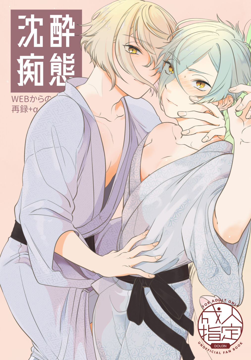 Chinsui Chitai page 1 full