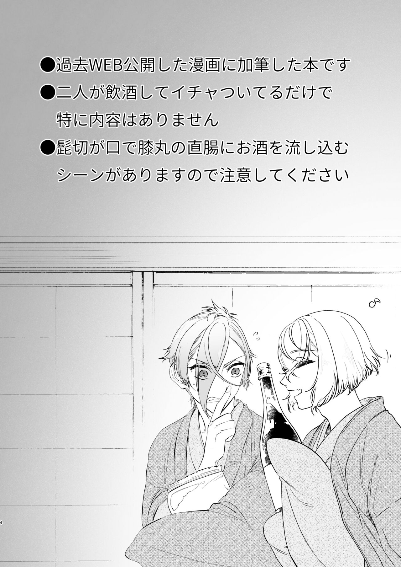 Chinsui Chitai page 2 full