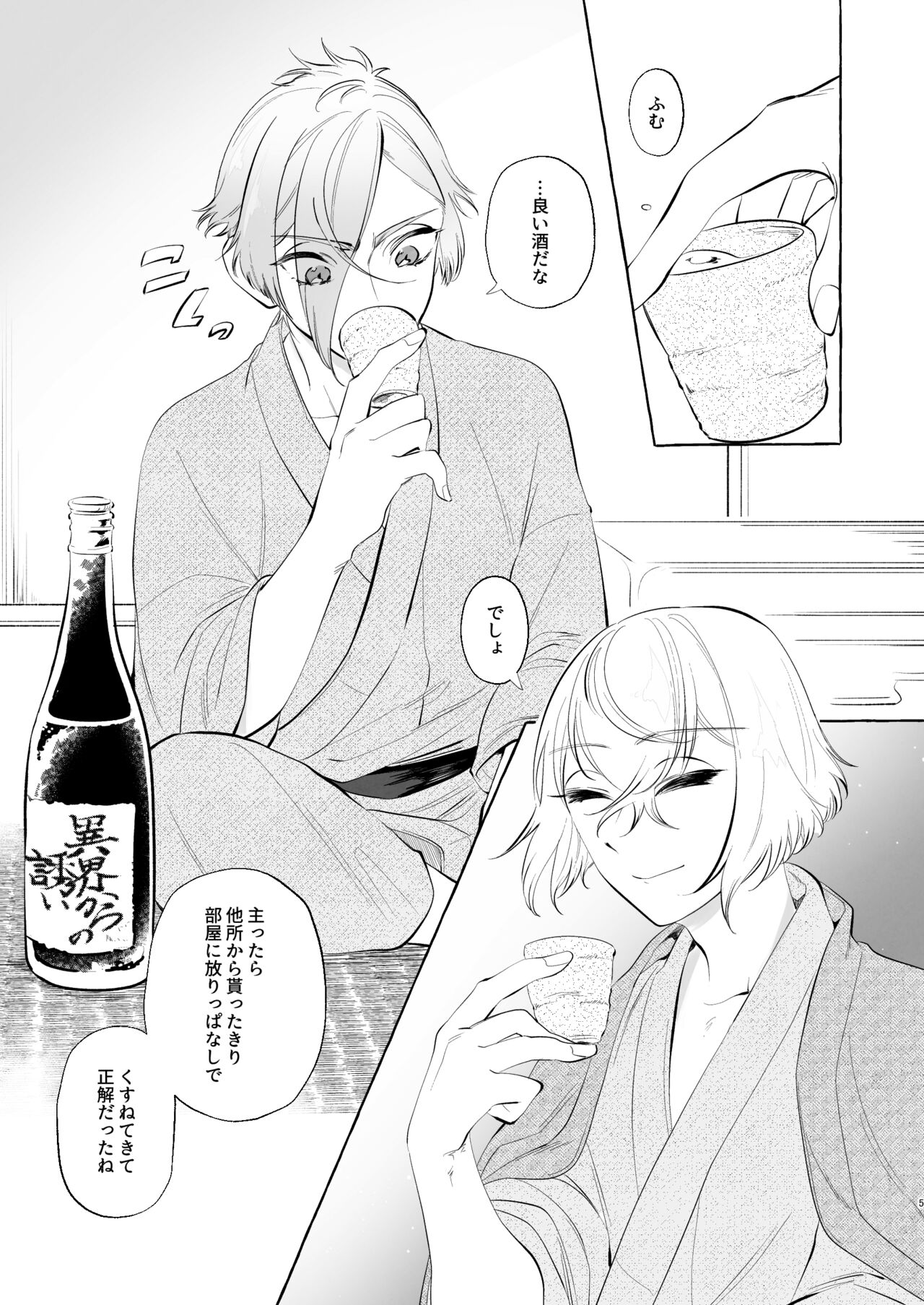 Chinsui Chitai page 3 full