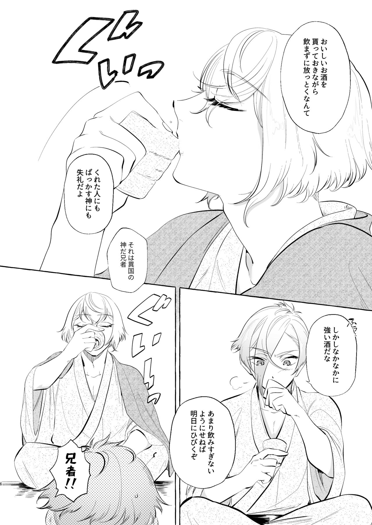 Chinsui Chitai page 4 full