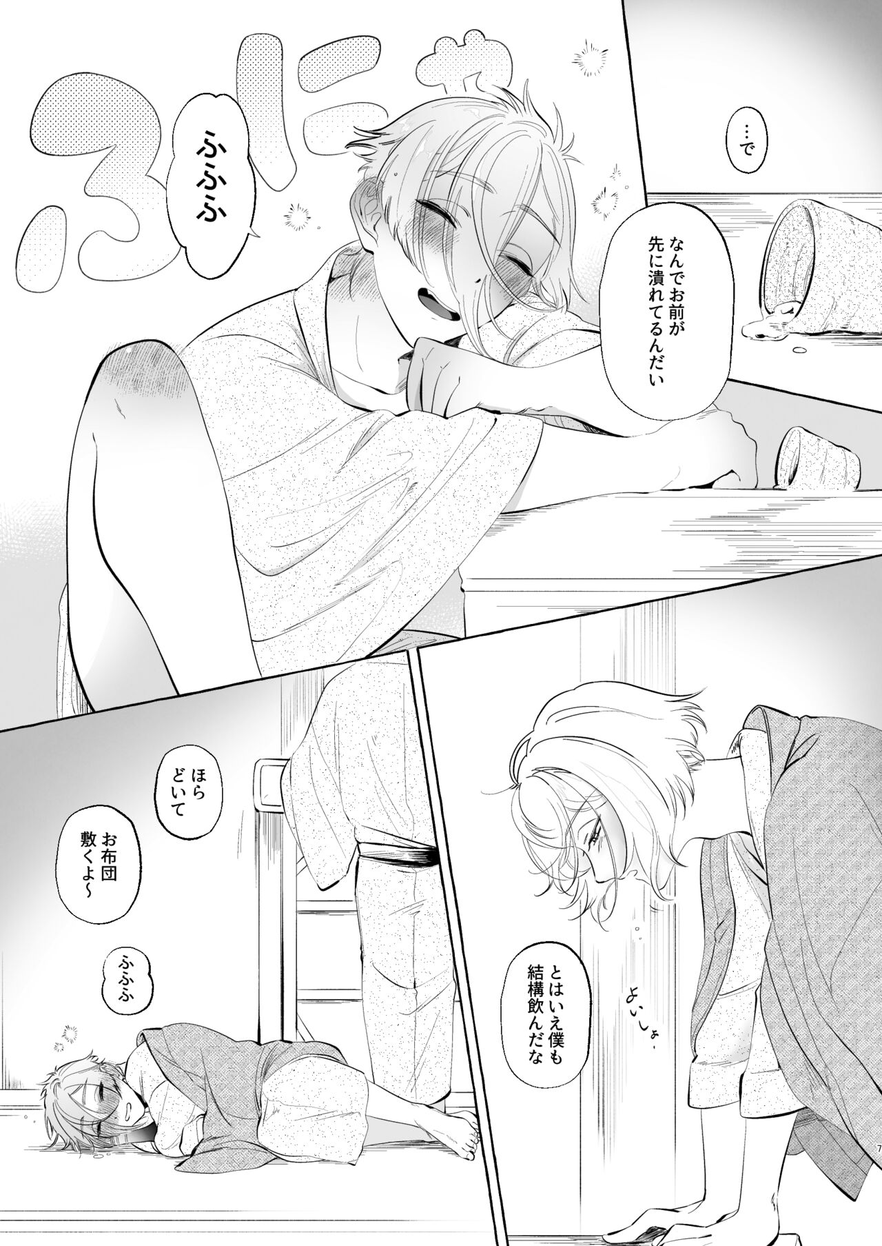 Chinsui Chitai page 5 full