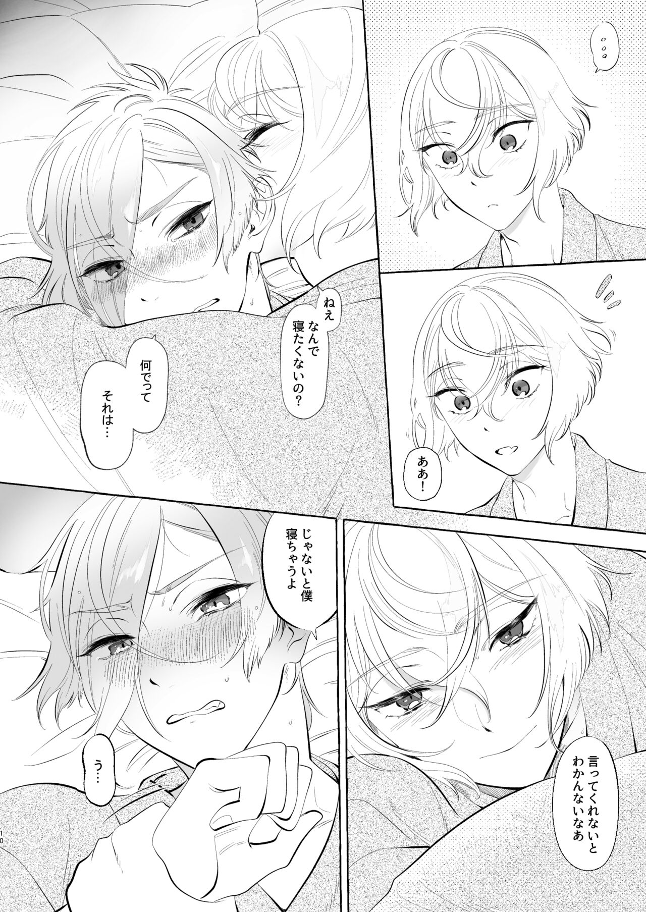 Chinsui Chitai page 8 full