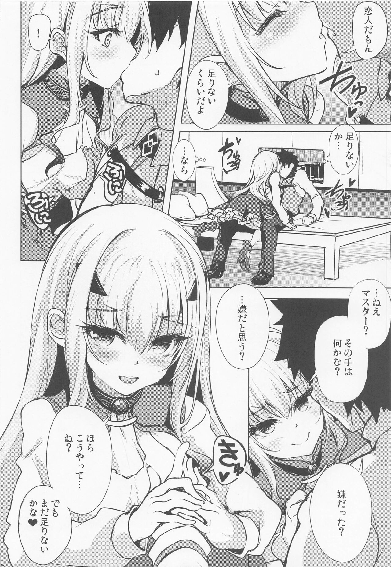 Ichaicha Dragon Melusine page 5 full