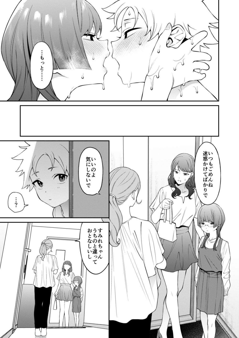 Sumire-chan ha atama ga ii. page 10 full