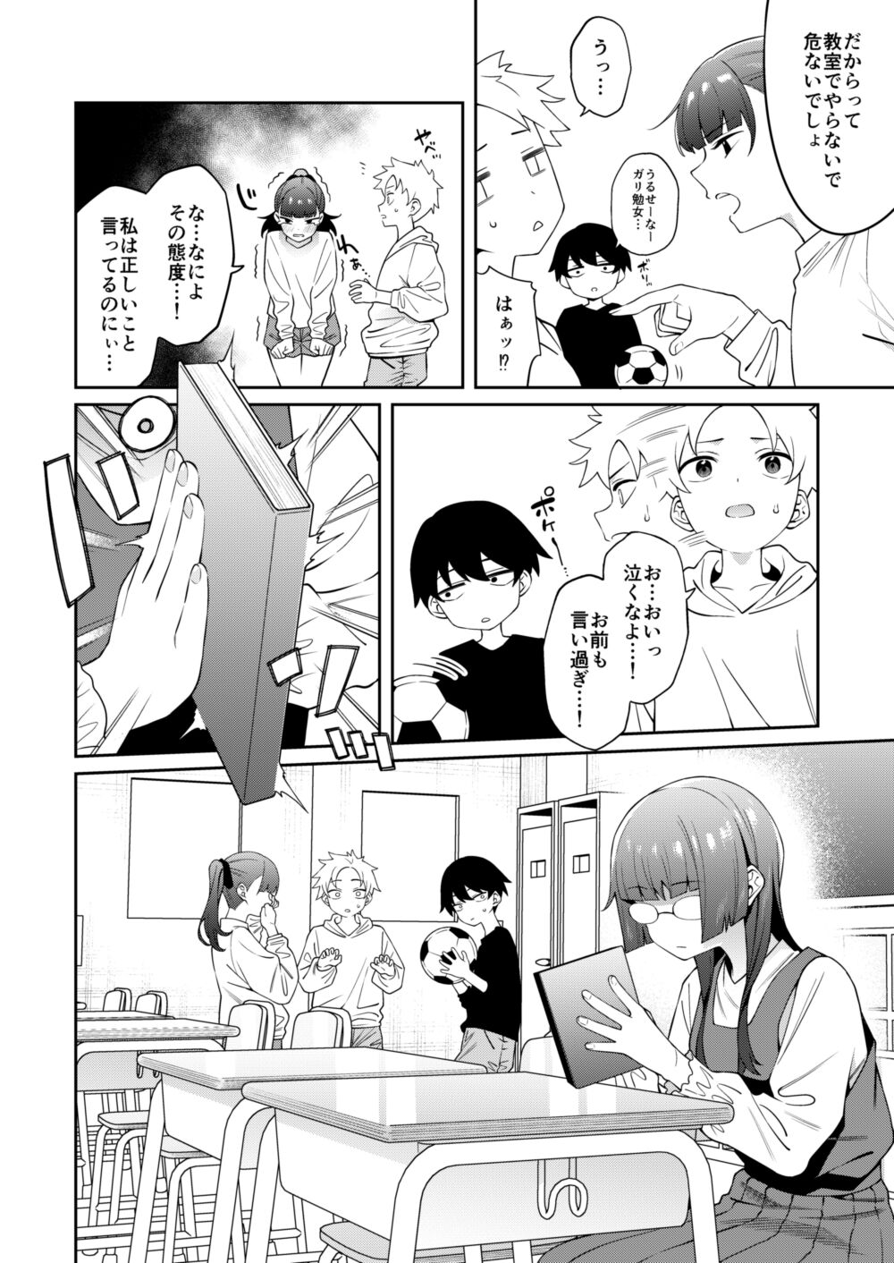 Sumire-chan ha atama ga ii. page 3 full
