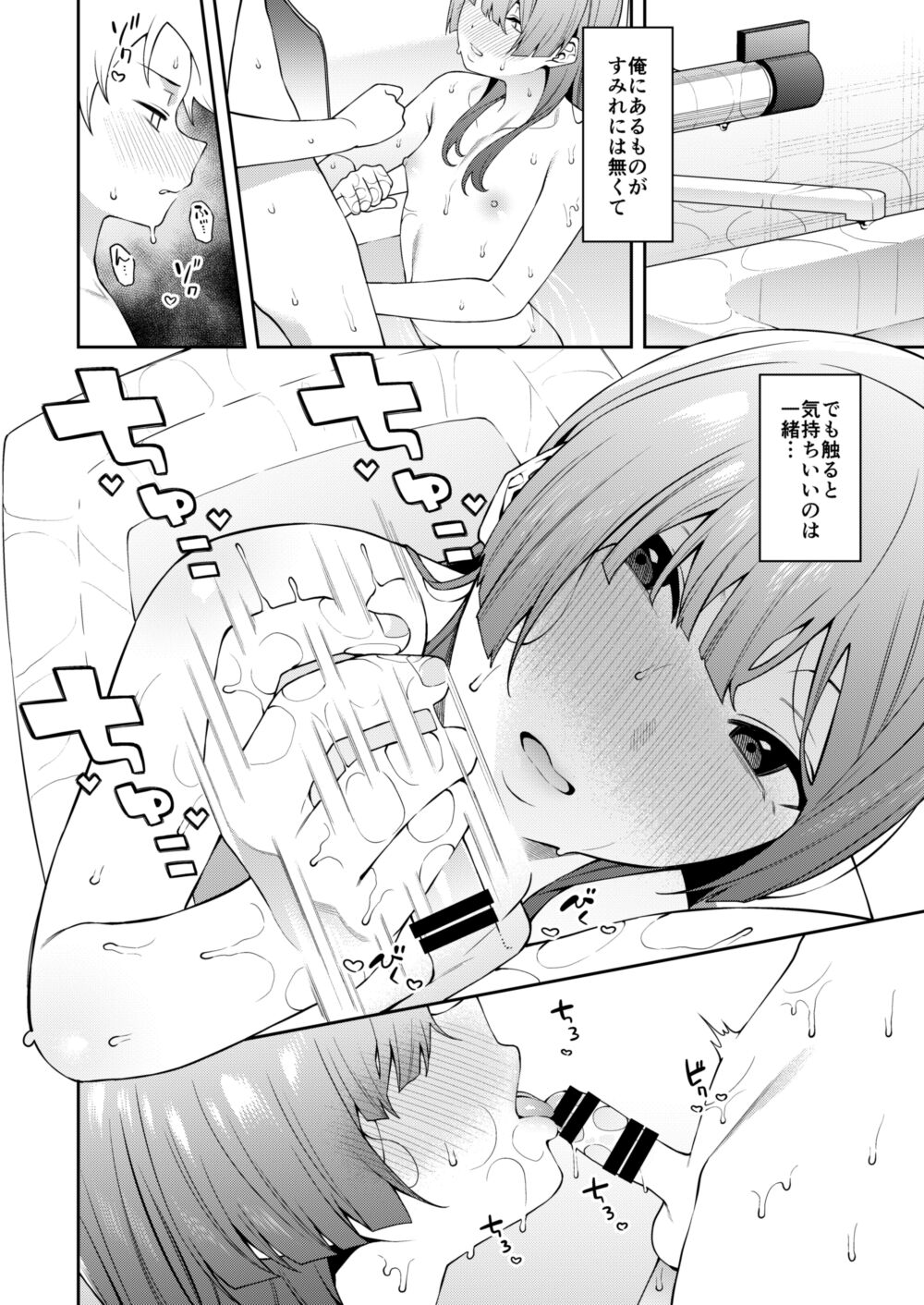 Sumire-chan ha atama ga ii. page 7 full