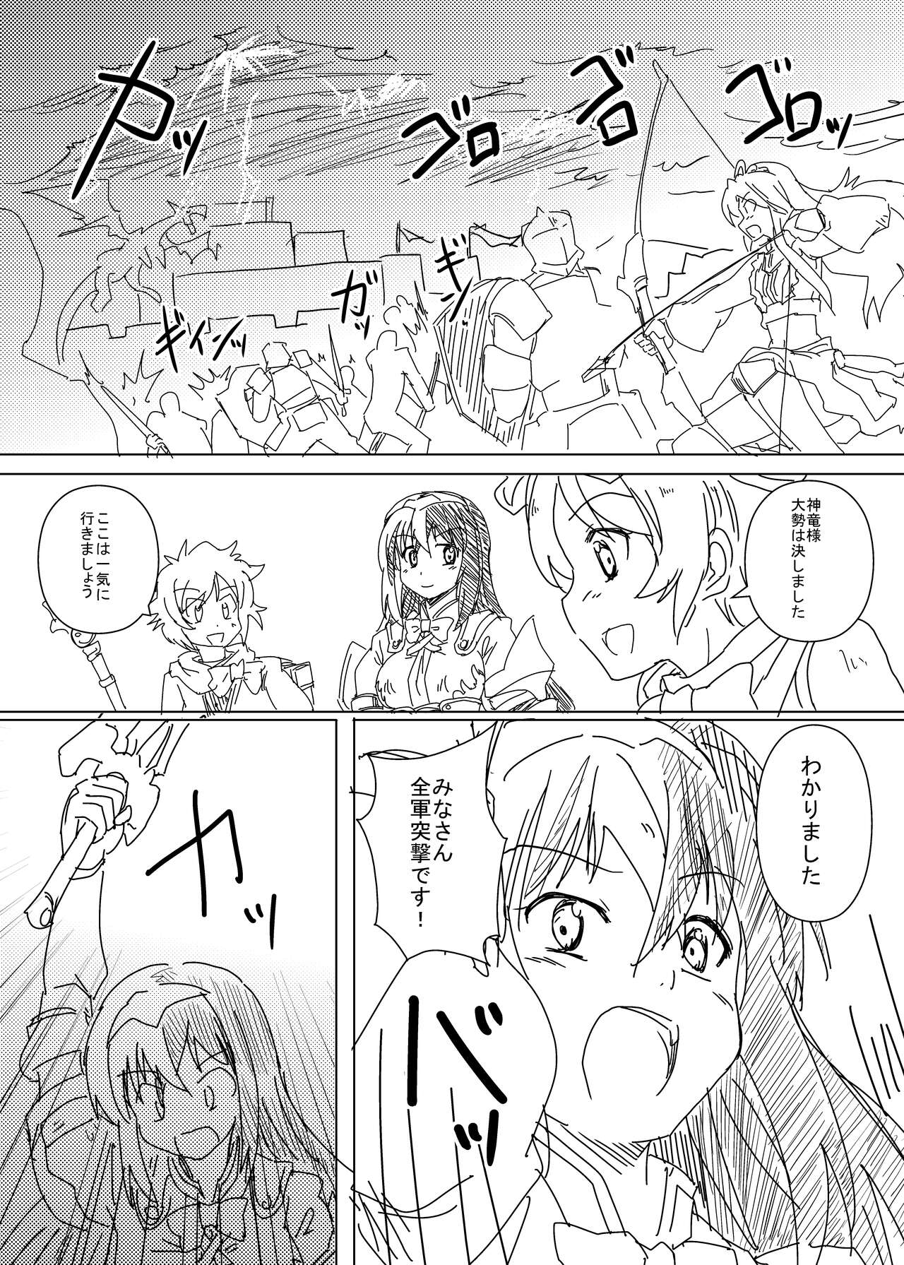 Luhl x Luhl page 2 full