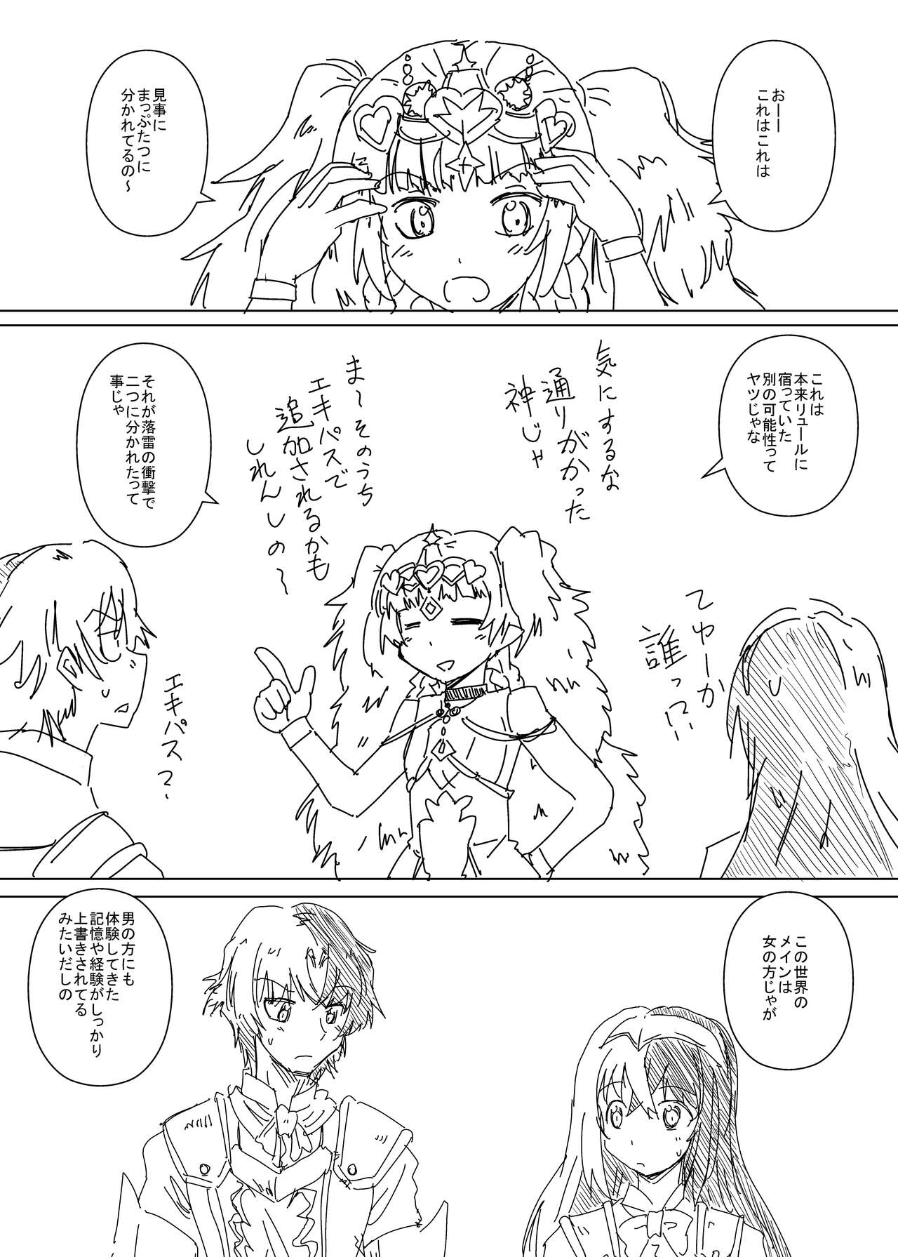 Luhl x Luhl page 5 full