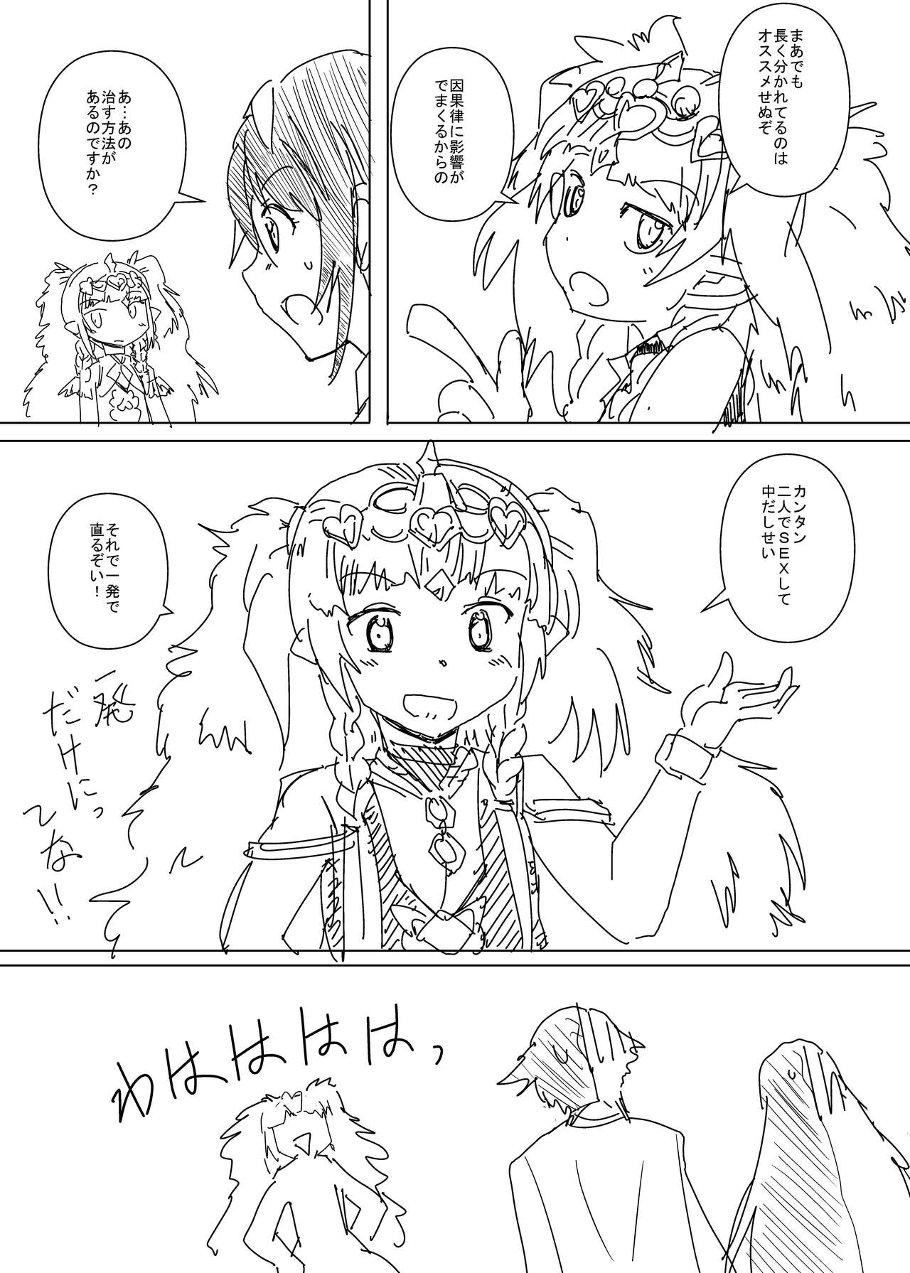 Luhl x Luhl page 6 full