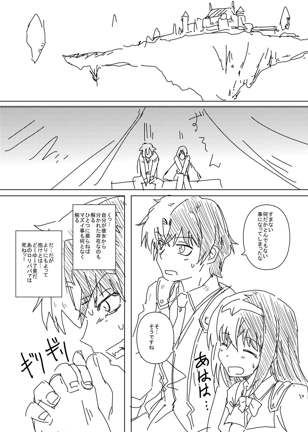 Luhl x Luhl page 7 full